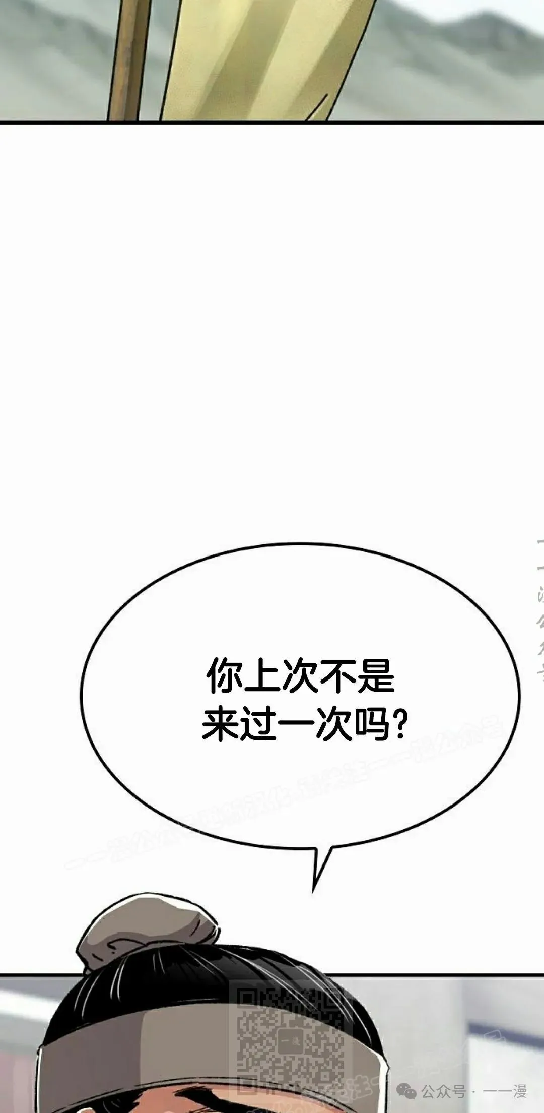 第43集 第99页