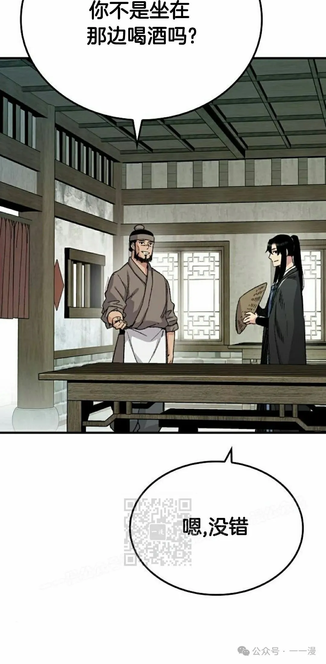 第43集 第103页