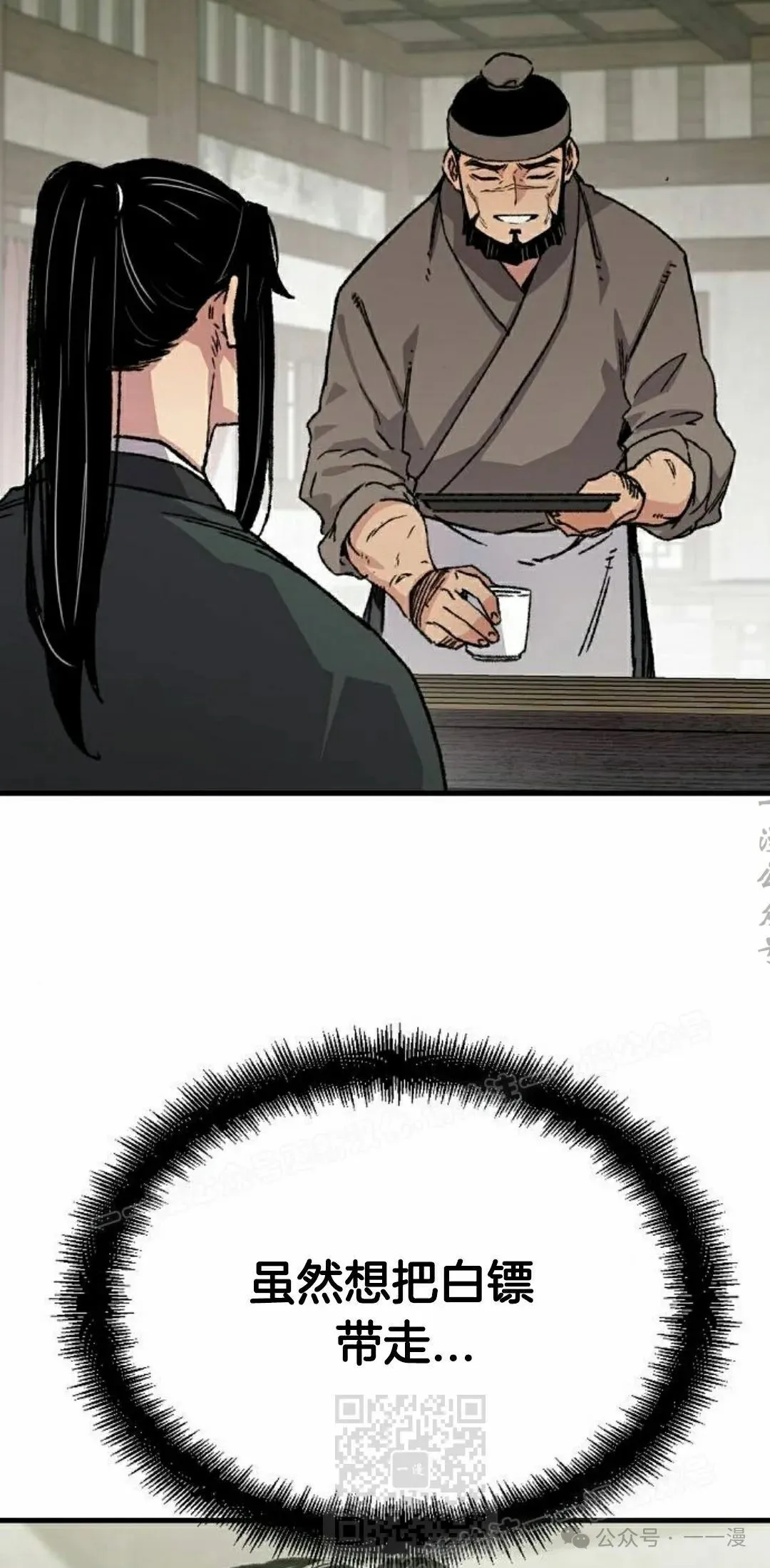 第43集 第109页