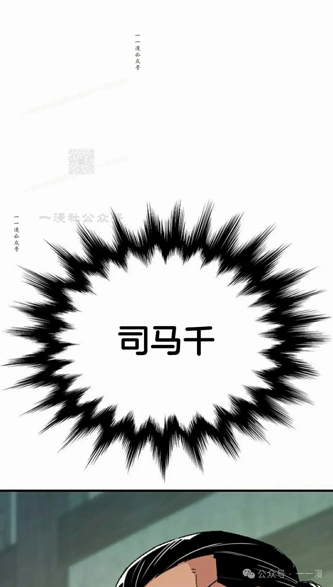 第43集 第114页