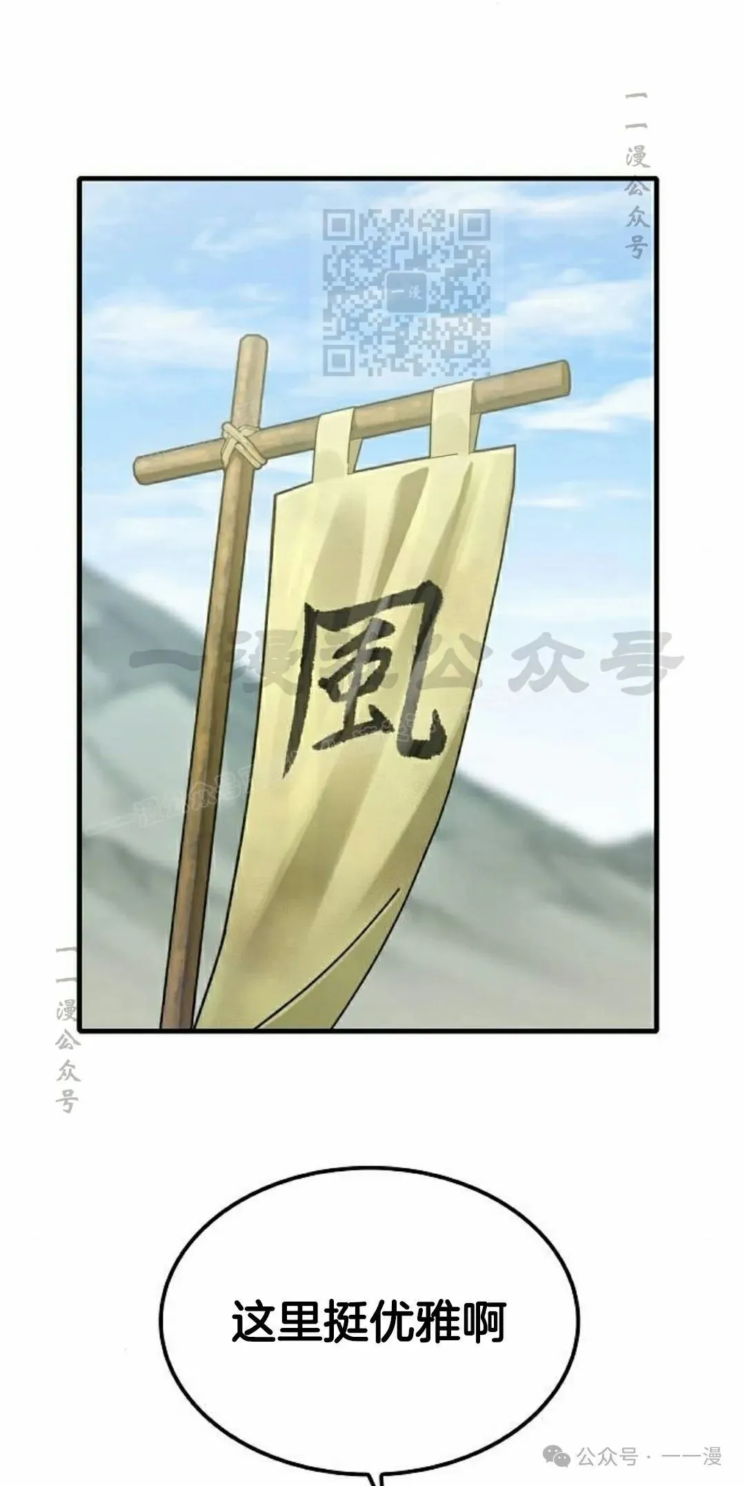 第43集 第116页