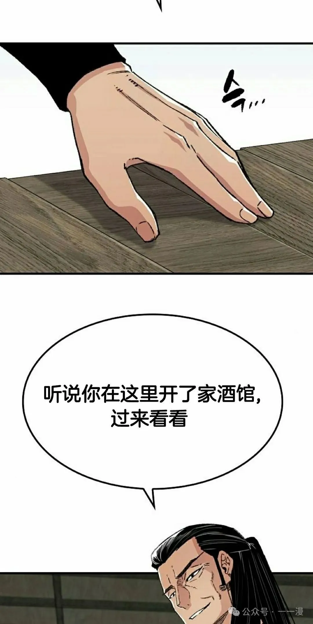 第44集 第2页