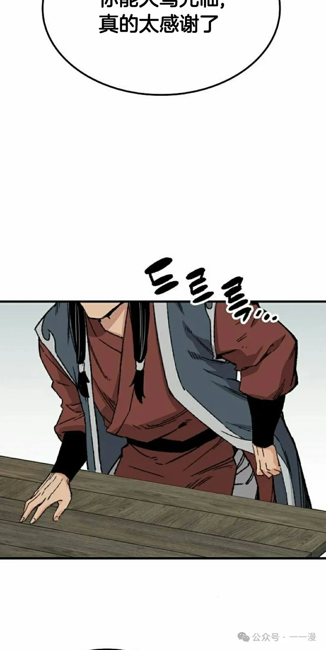 第44集 第5页