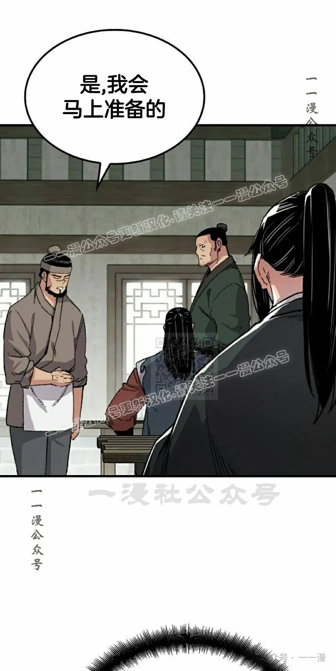 第44集 第7页