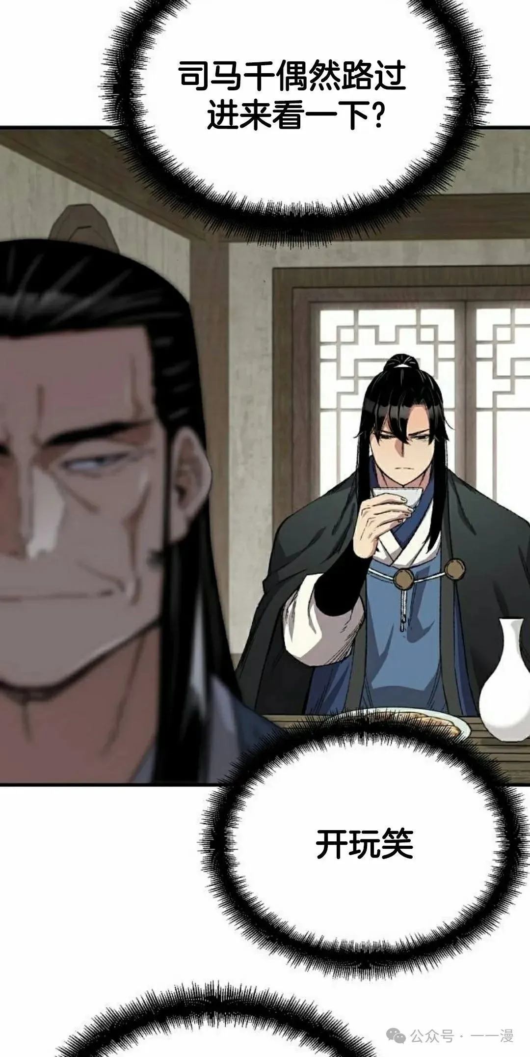 第44集 第8页