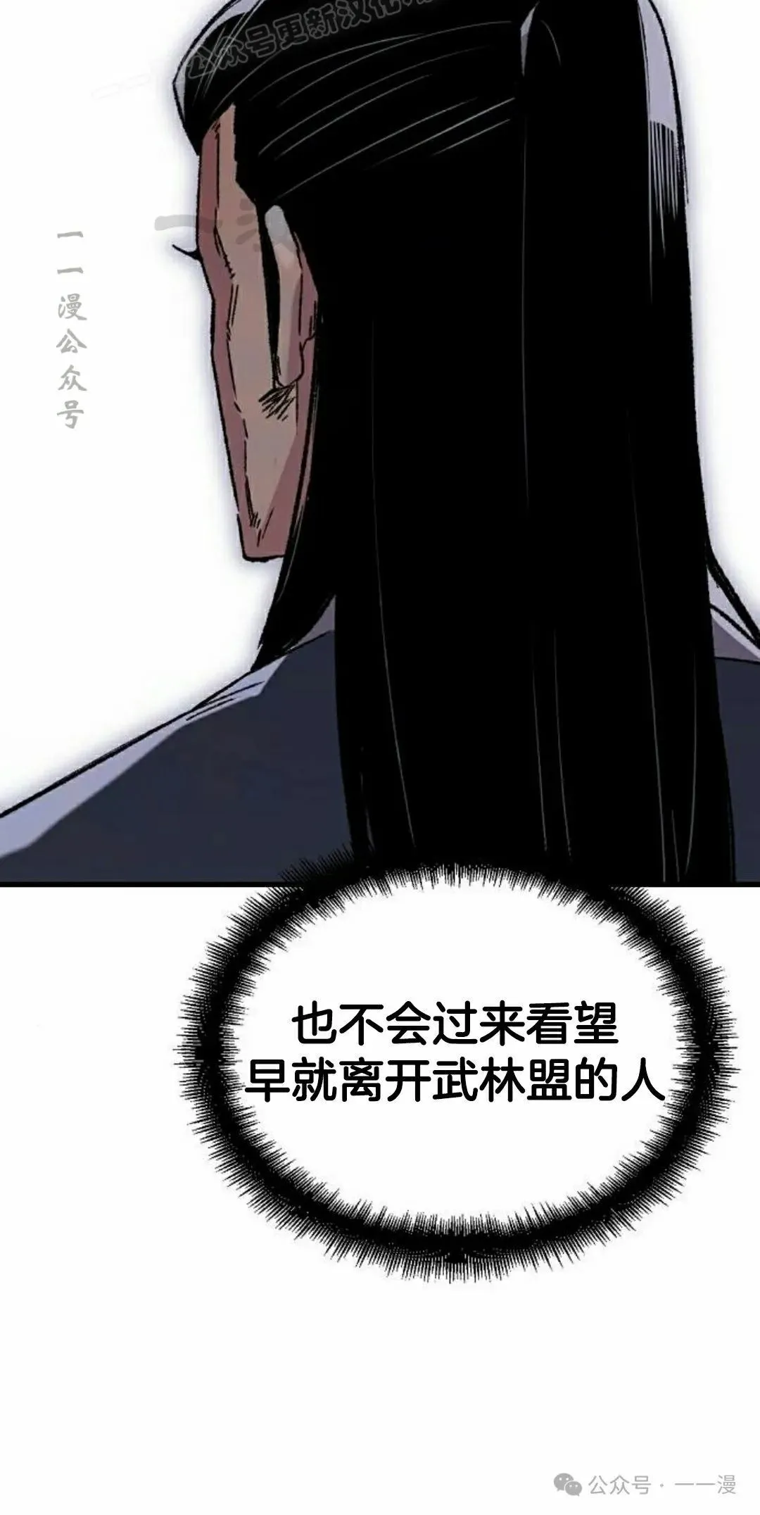 第44集 第10页