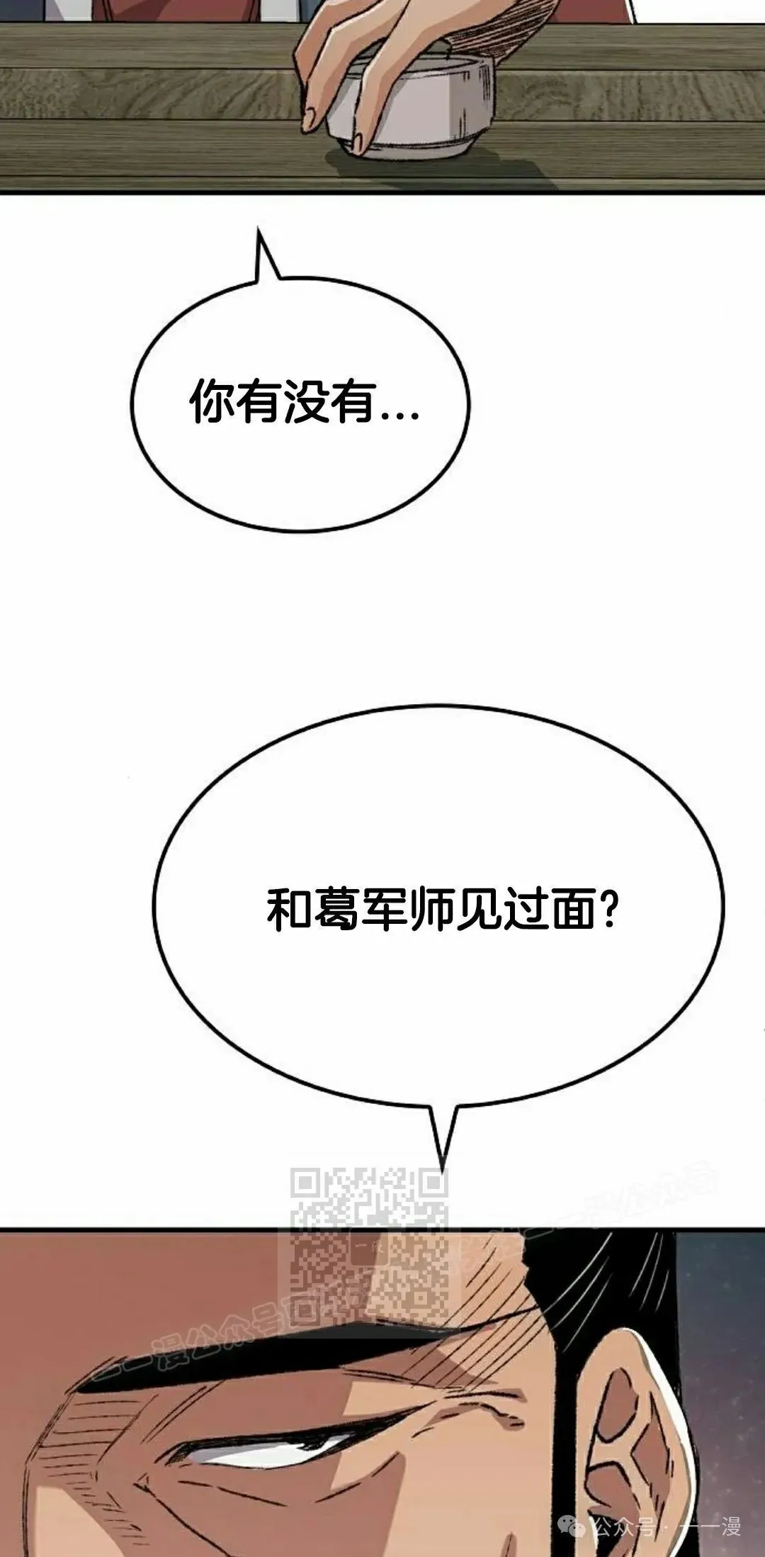 第44集 第13页