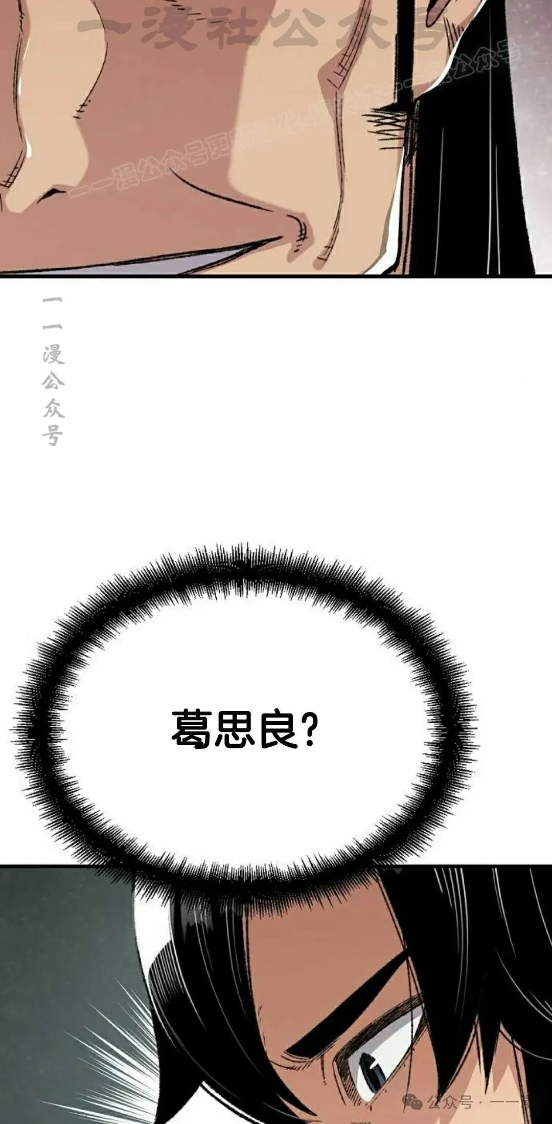 第44集 第14页