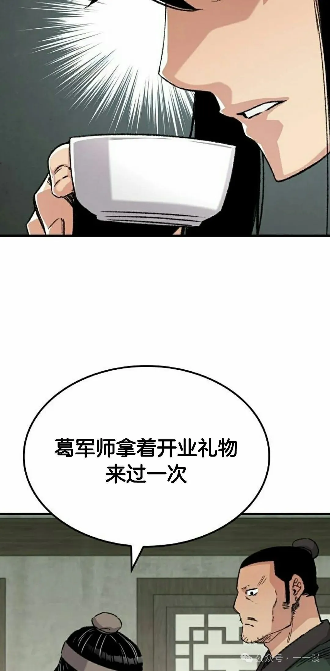 第44集 第15页