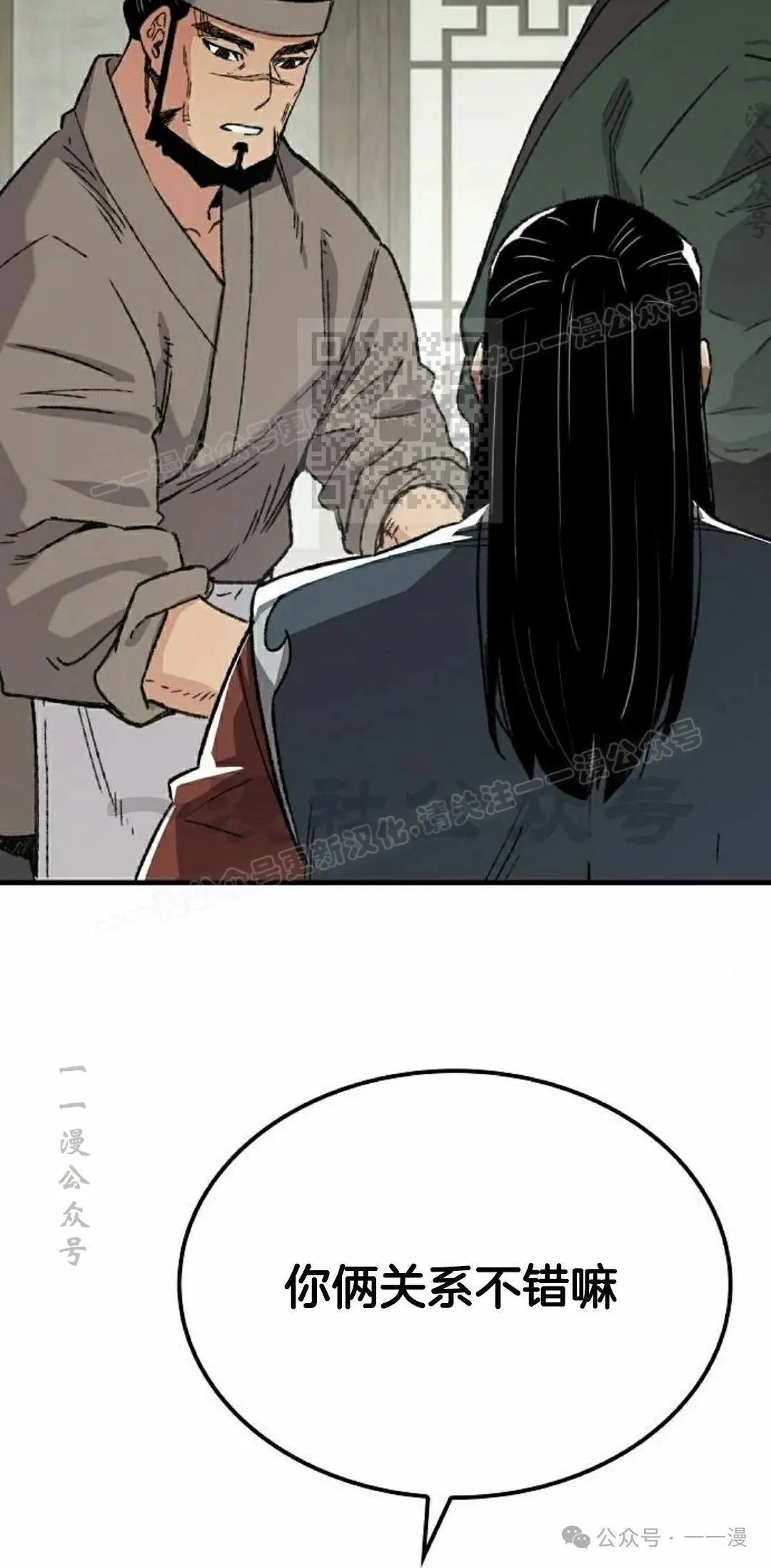第44集 第16页