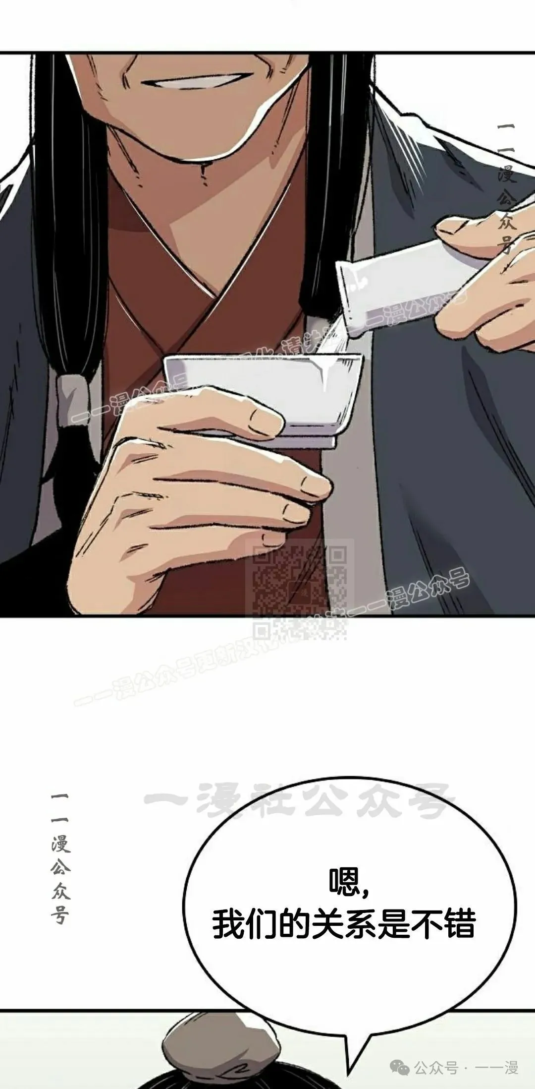 第44集 第17页