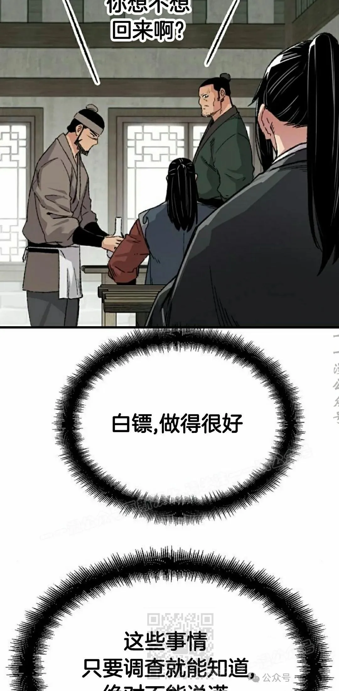 第44集 第19页