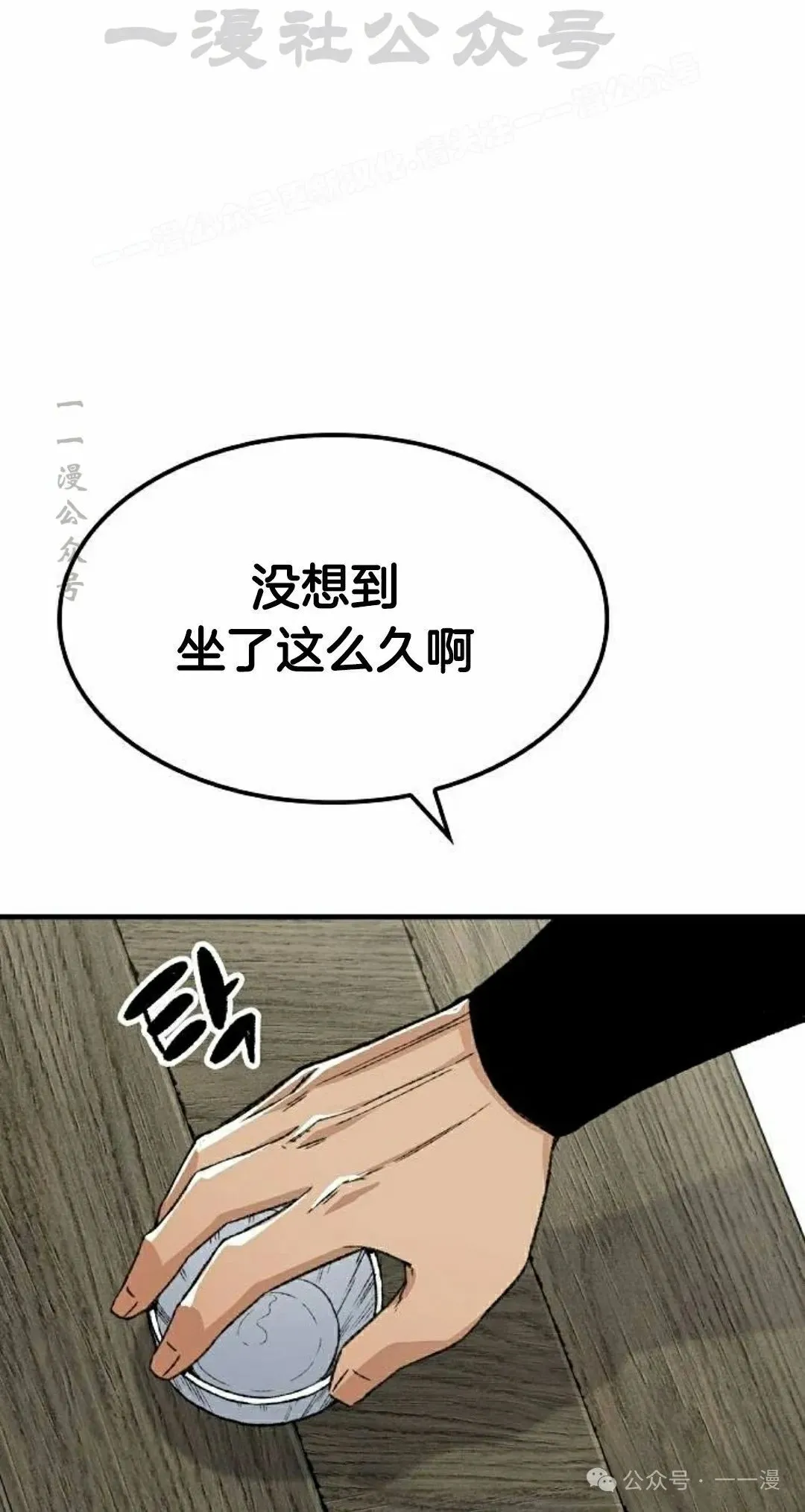 第44集 第24页