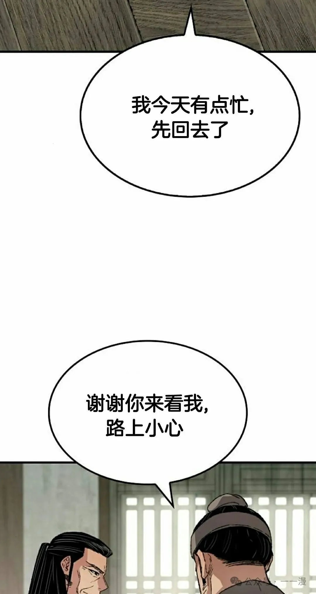 第44集 第25页