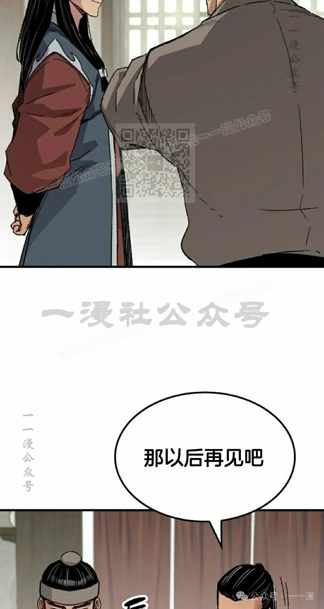 第44集 第26页