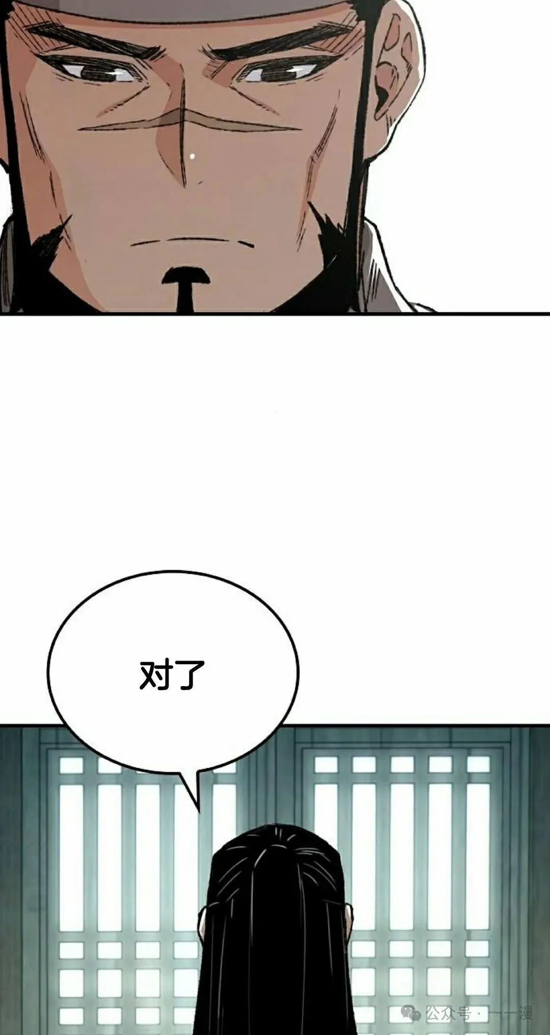 第44集 第28页