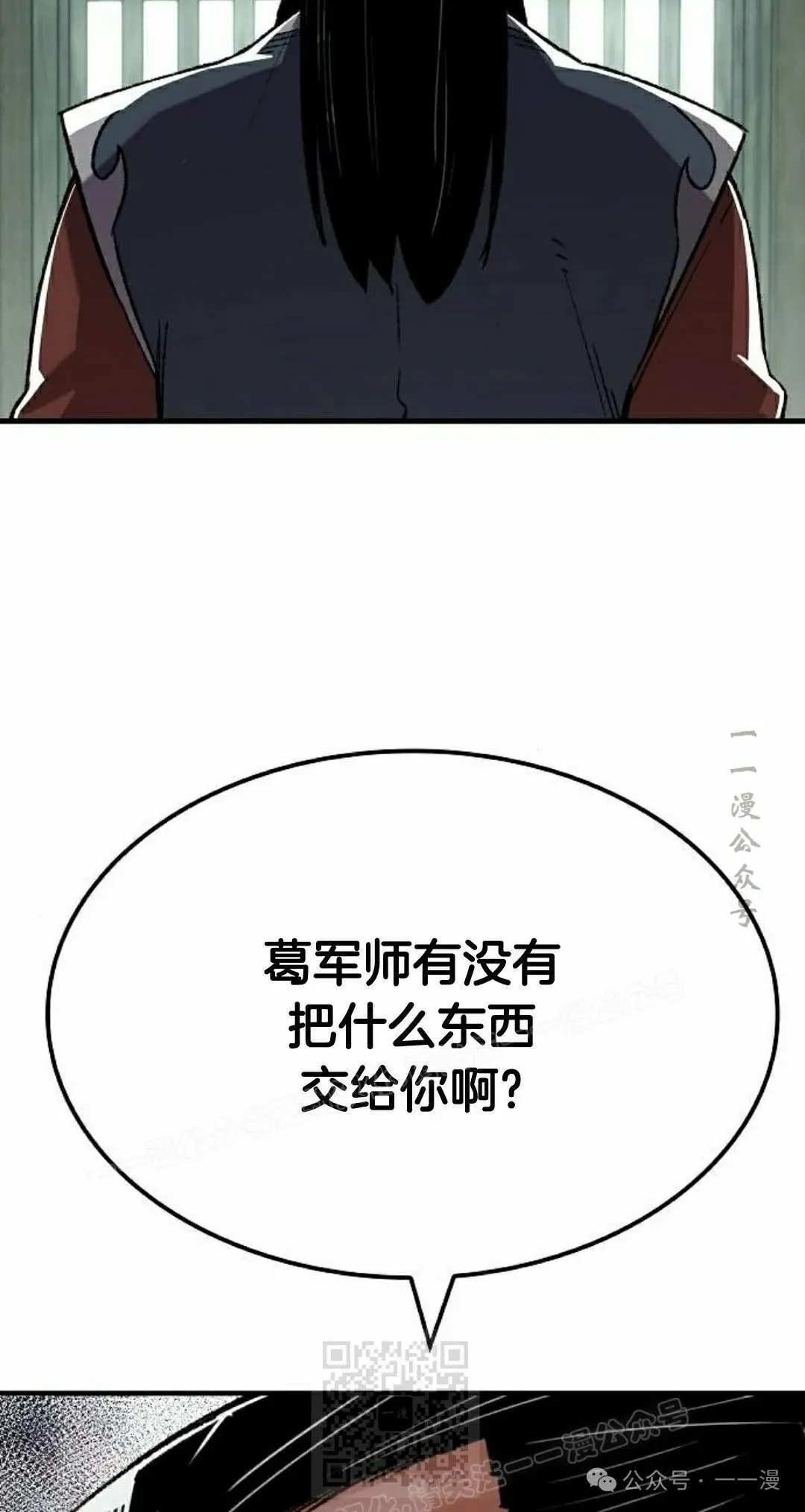 第44集 第29页