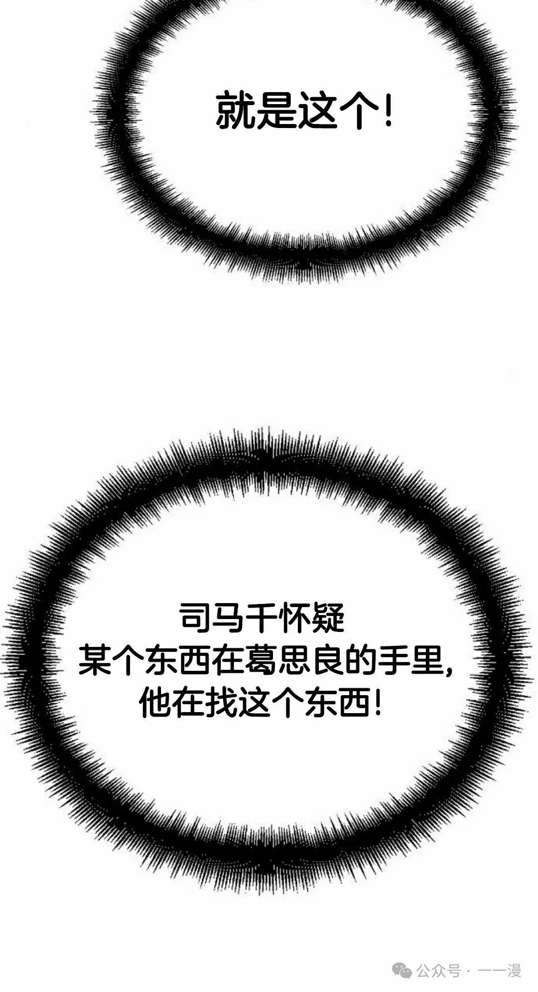 第44集 第32页
