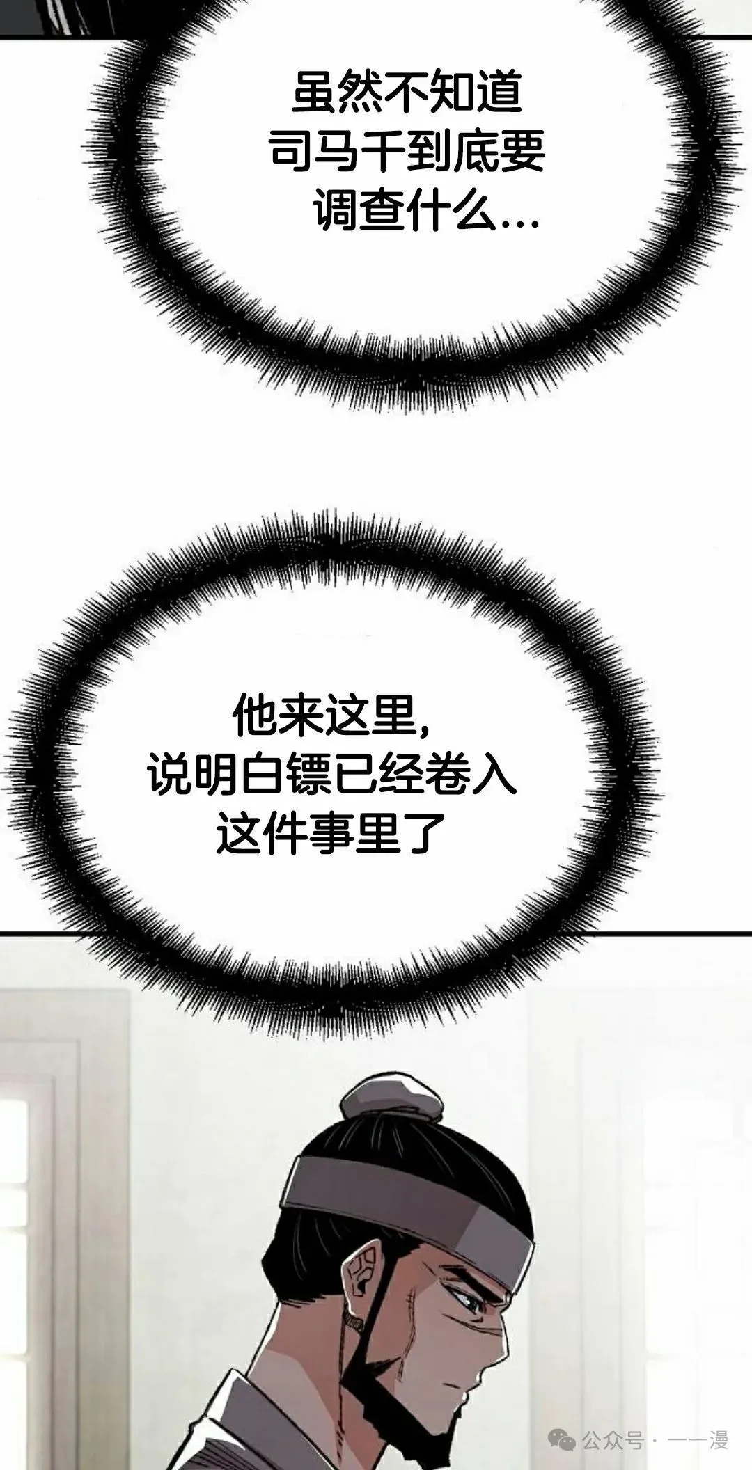 第44集 第42页