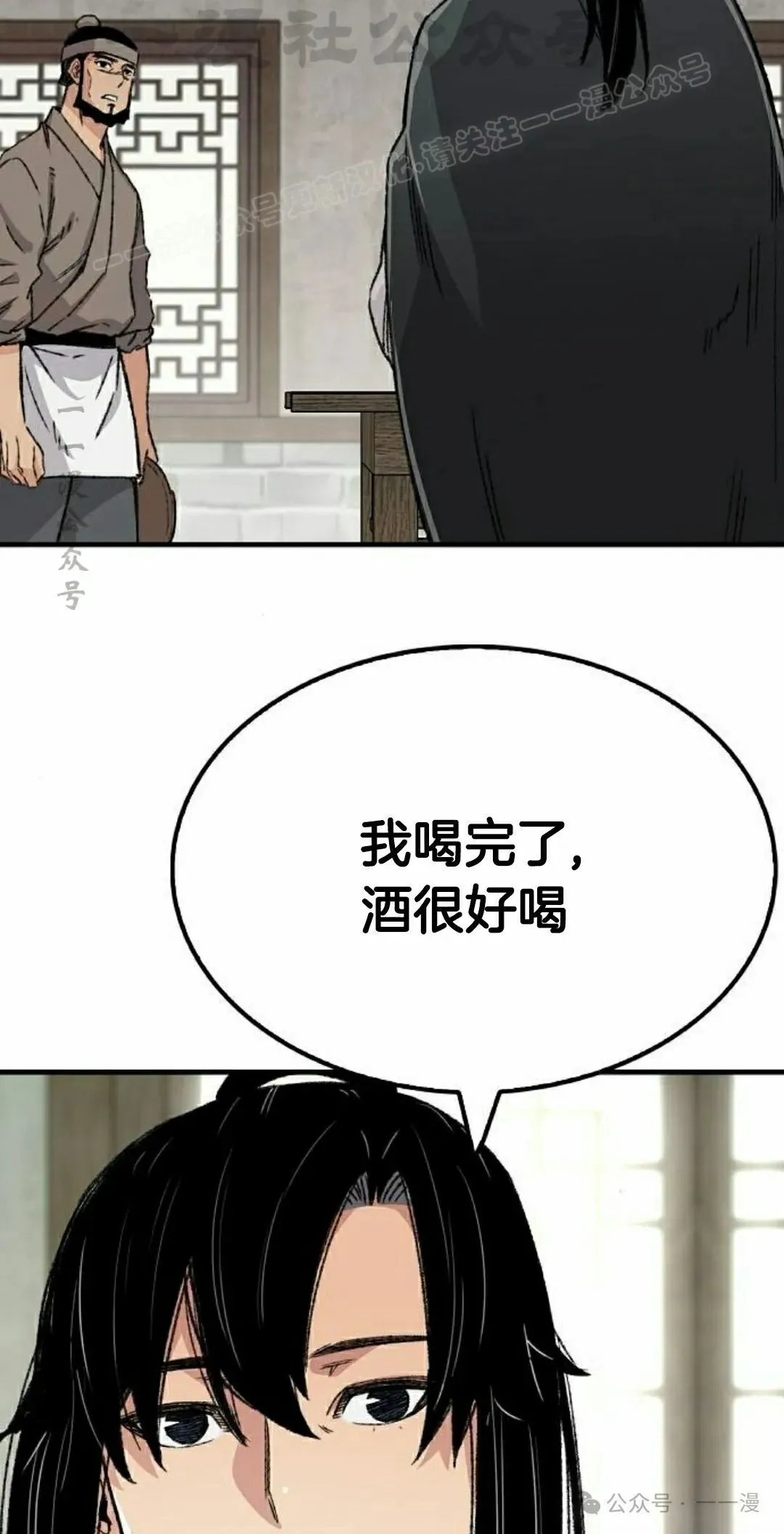 第44集 第44页
