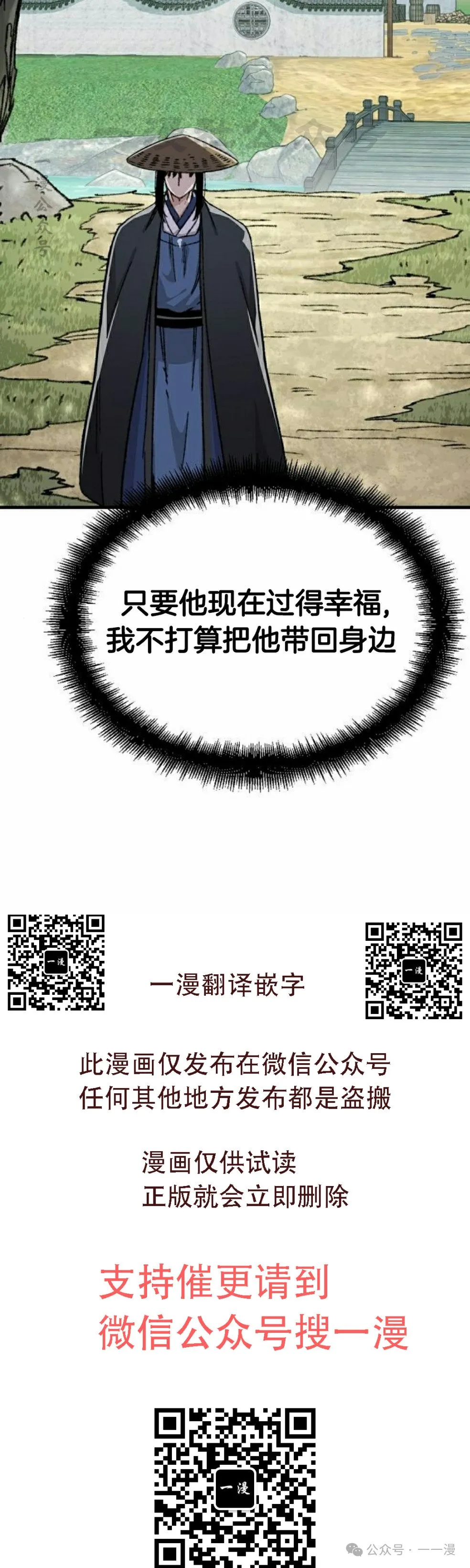 第44集 第50页