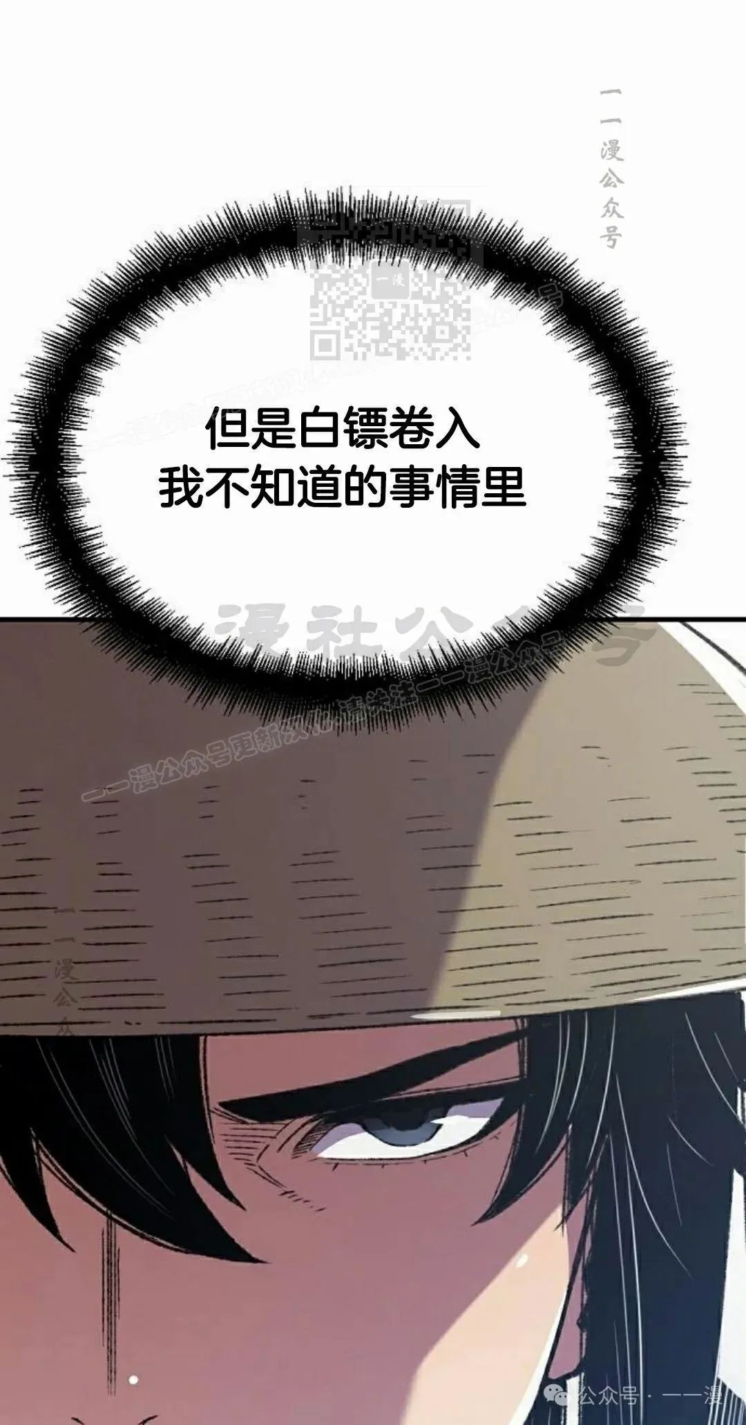 第44集 第51页