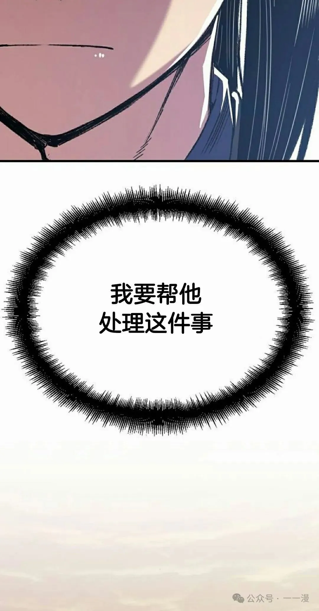第44集 第52页