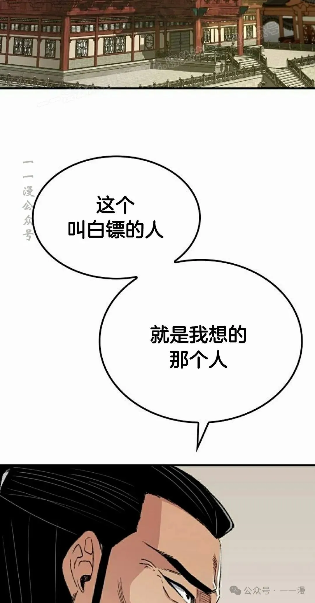 第44集 第54页