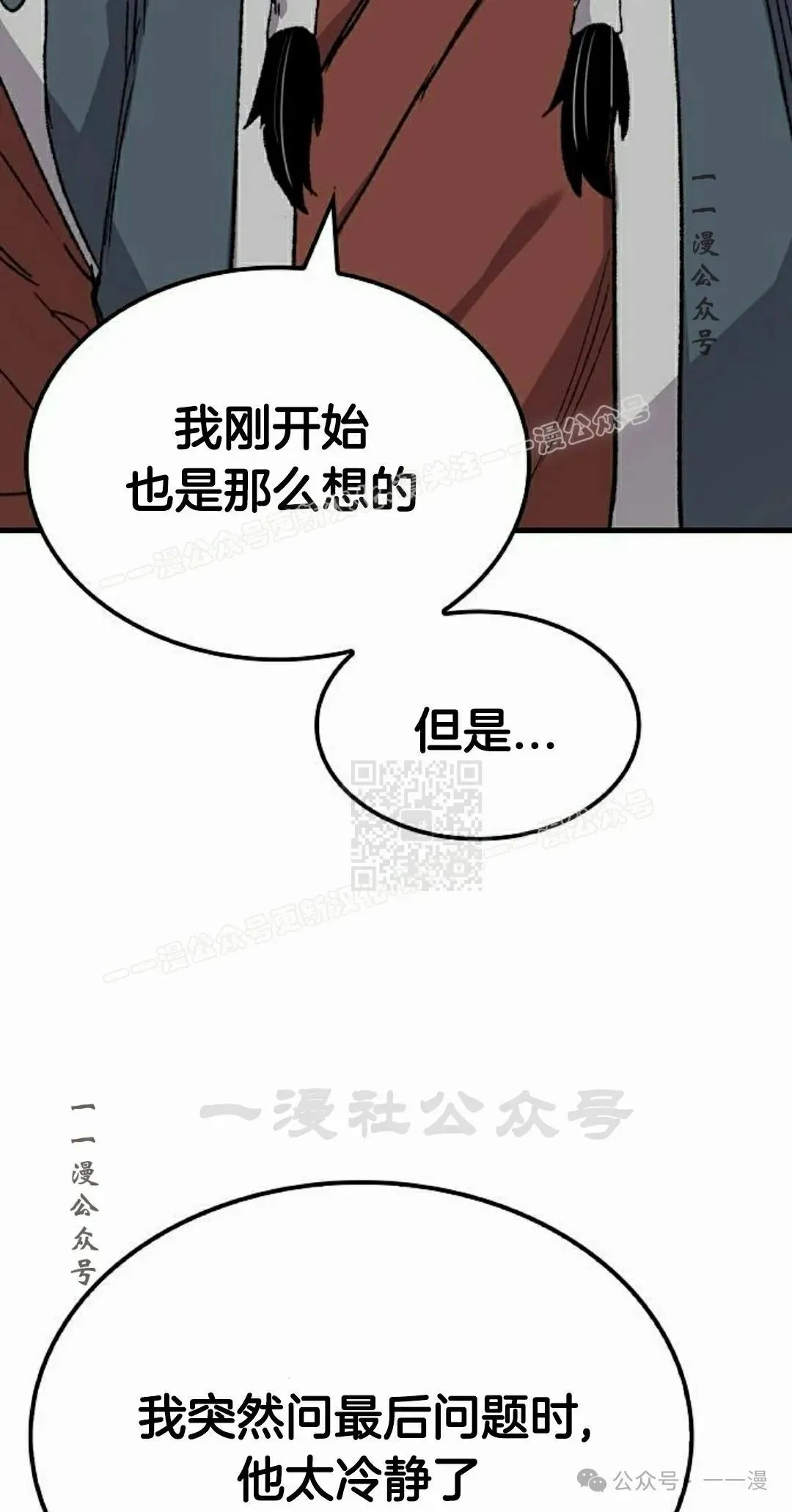 第44集 第57页