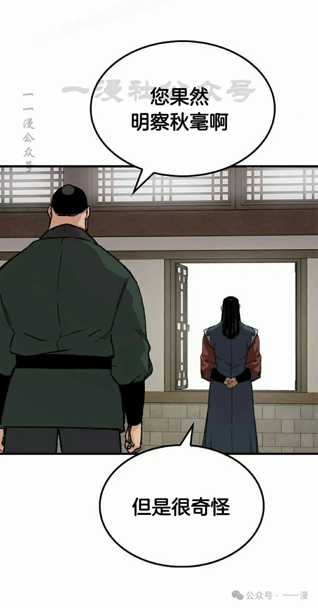 第44集 第60页