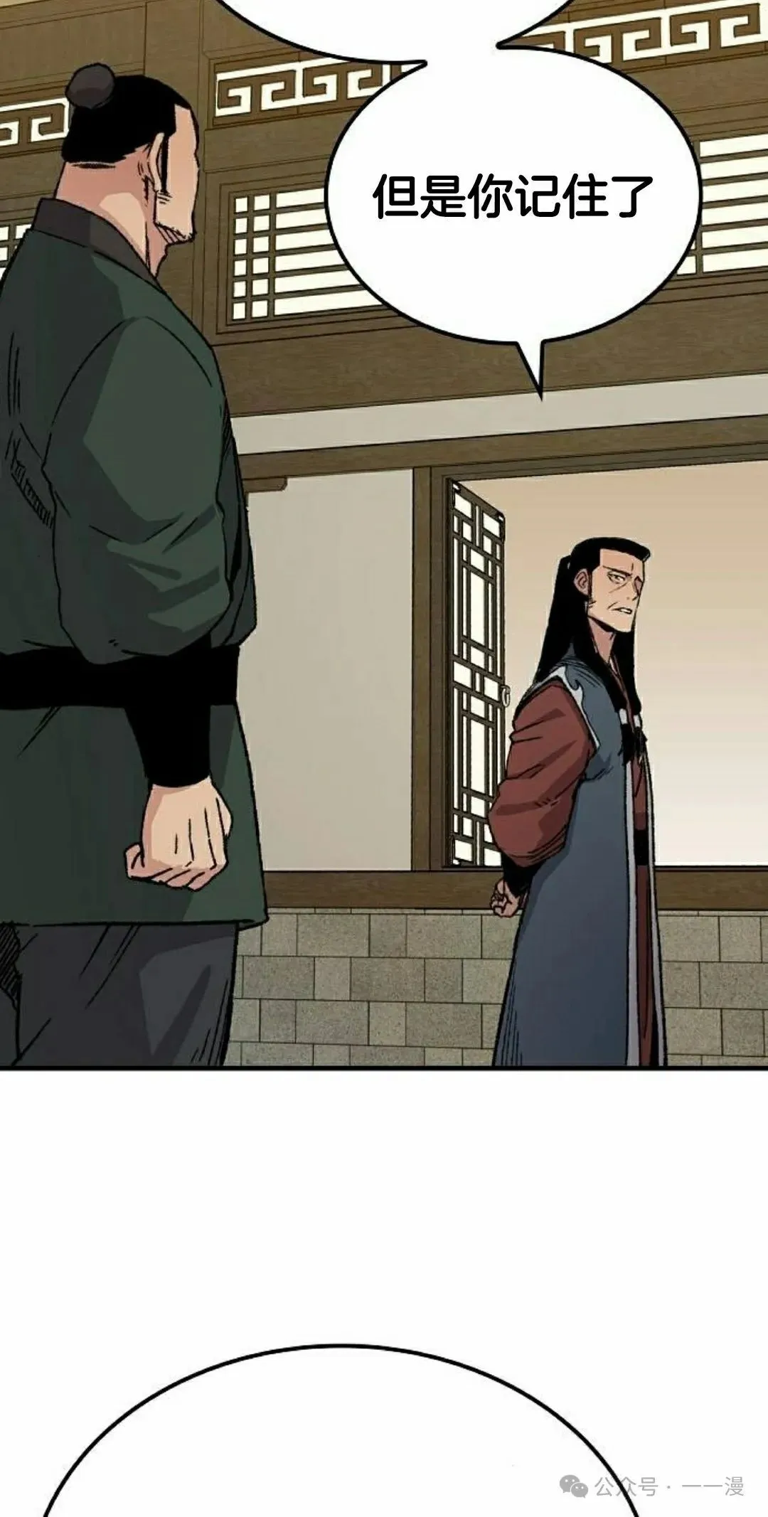 第44集 第65页