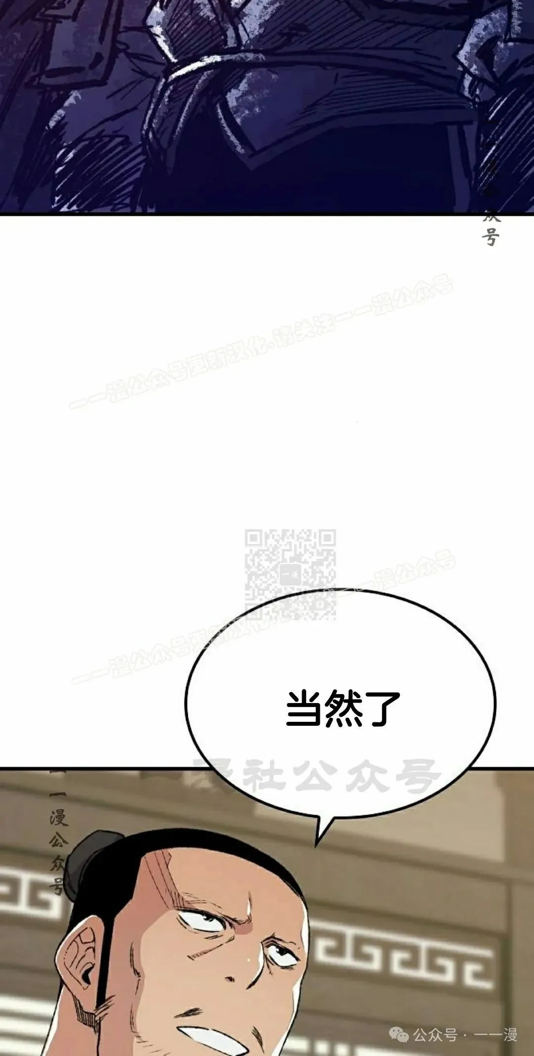 第44集 第67页