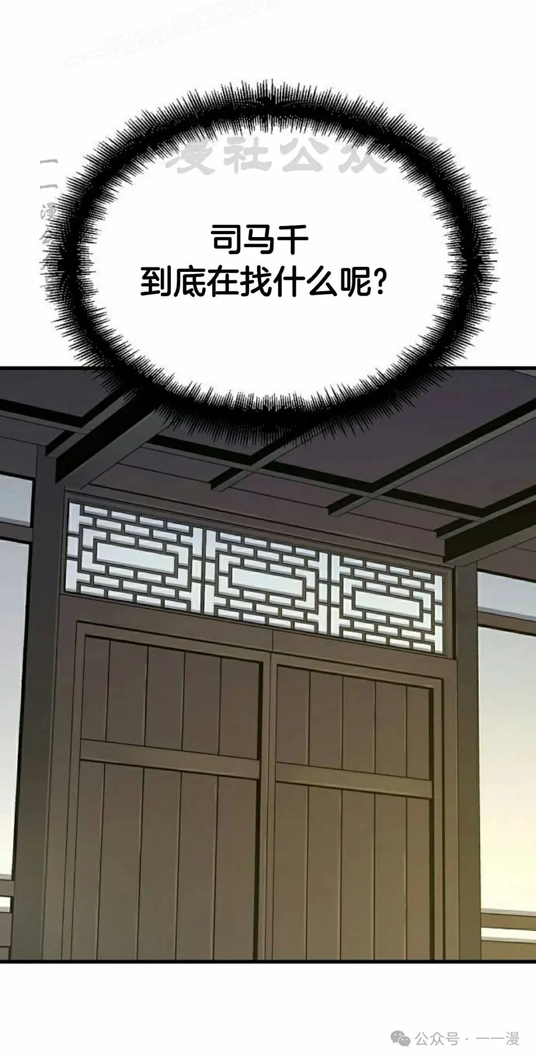 第44集 第70页