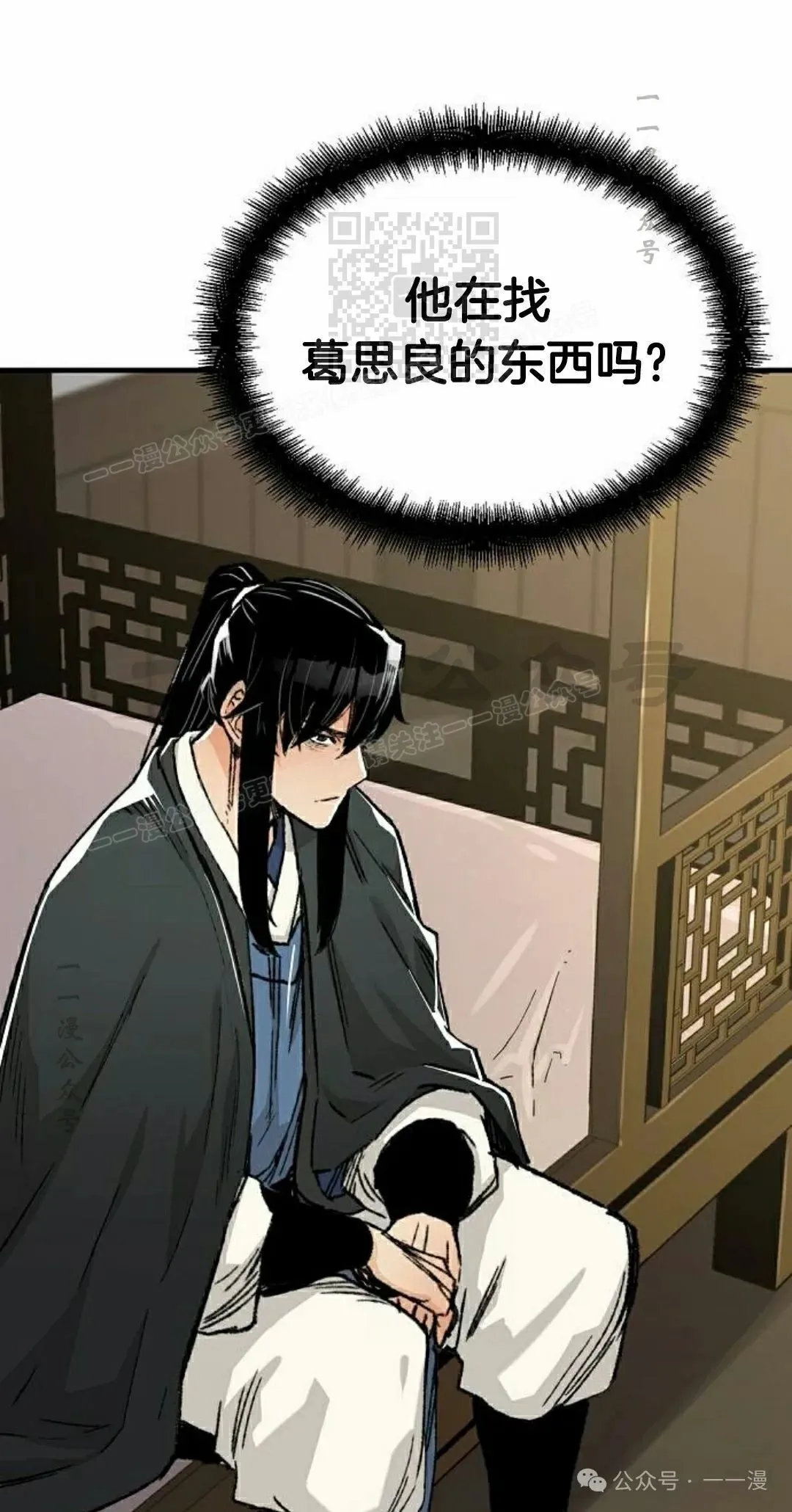 第44集 第71页