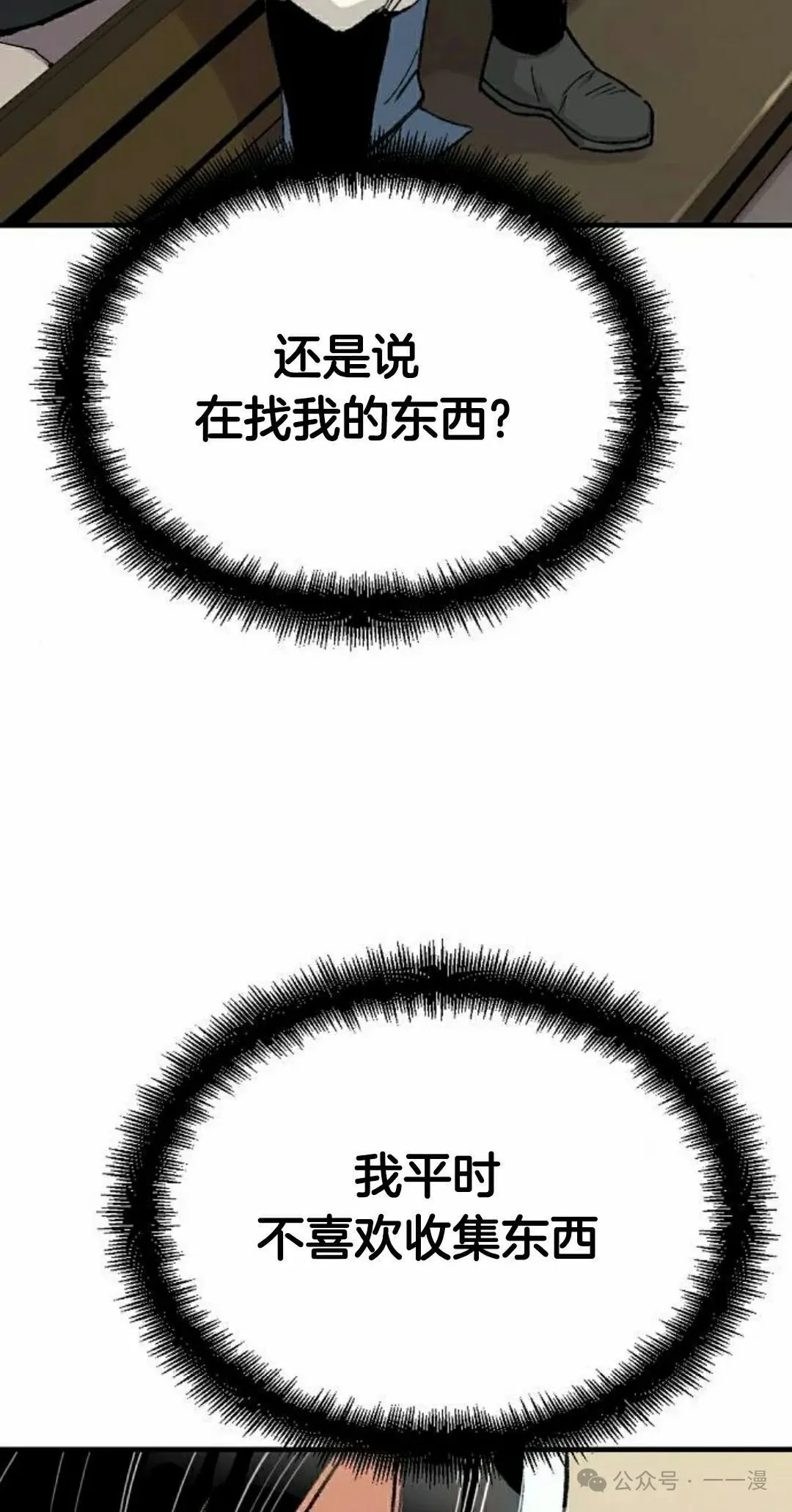 第44集 第72页