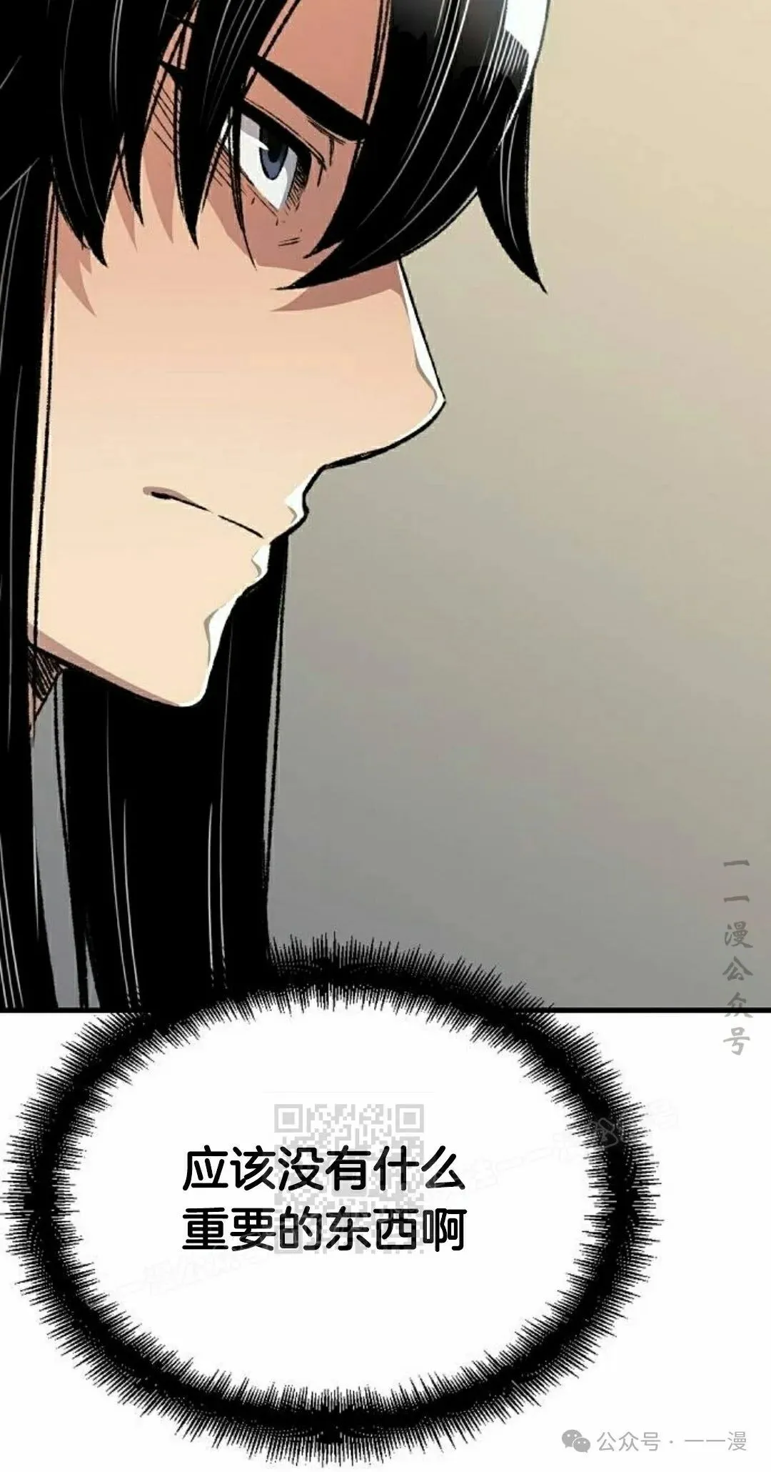 第44集 第73页