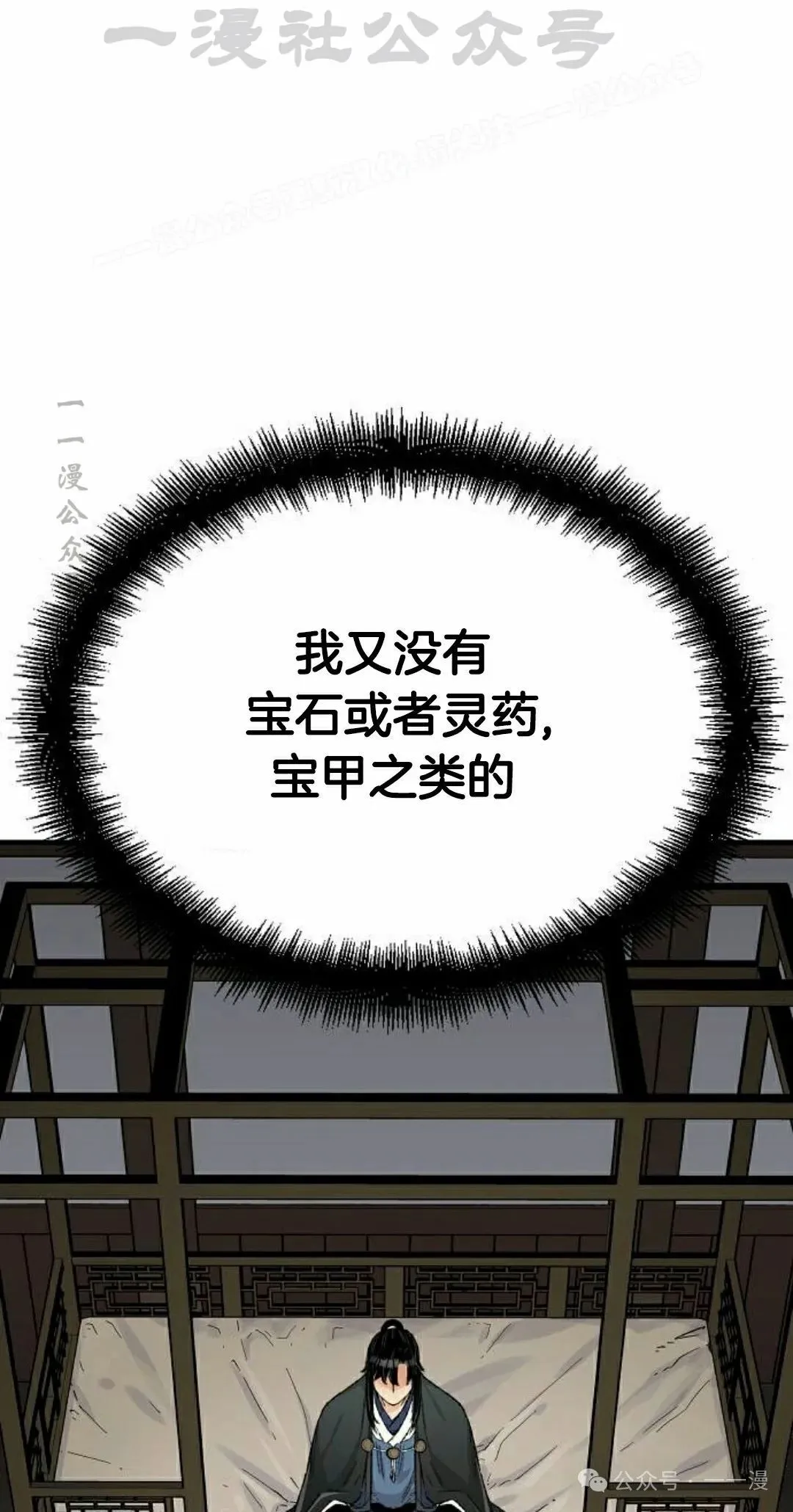 第44集 第74页