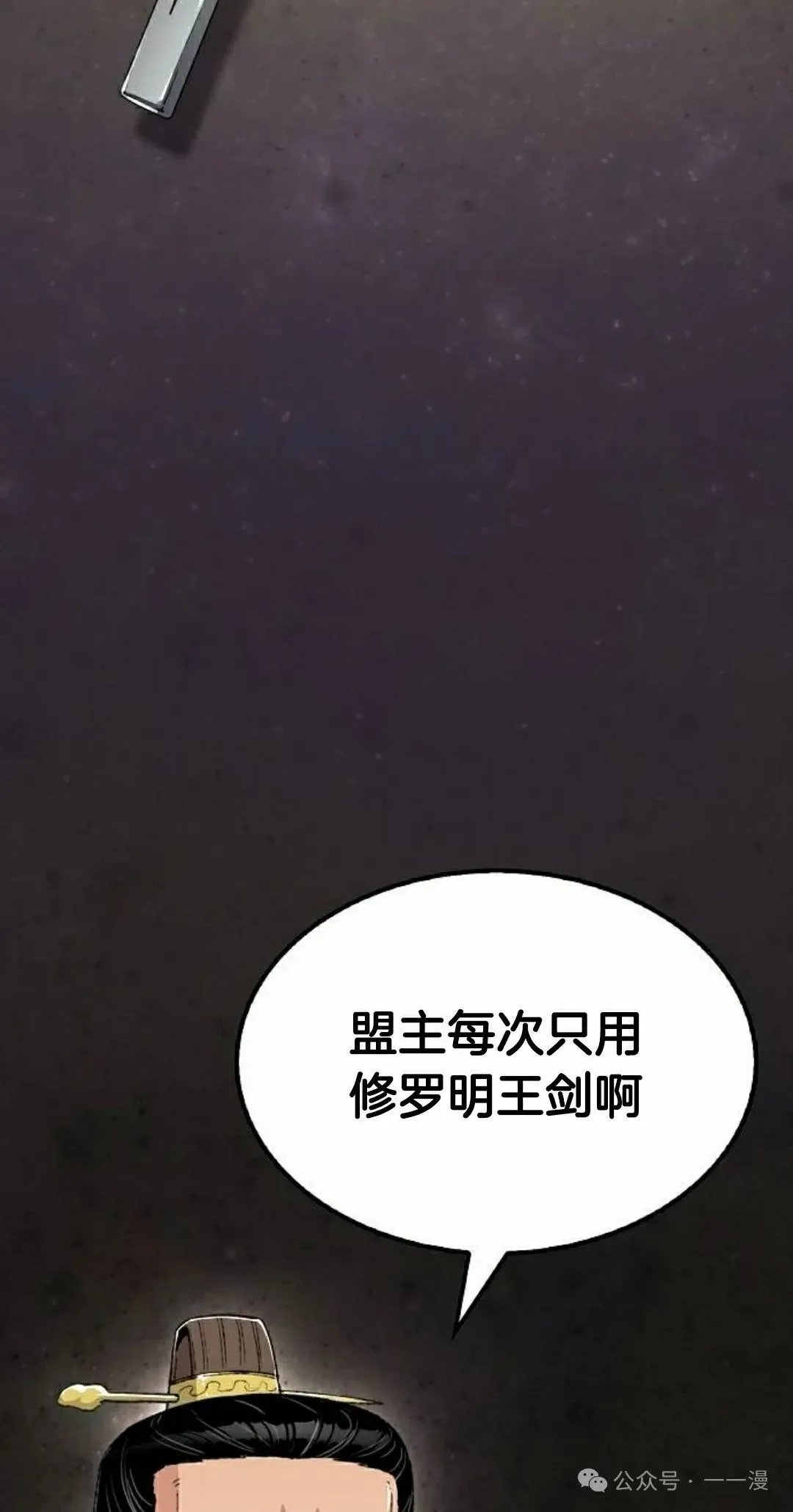 第44集 第78页