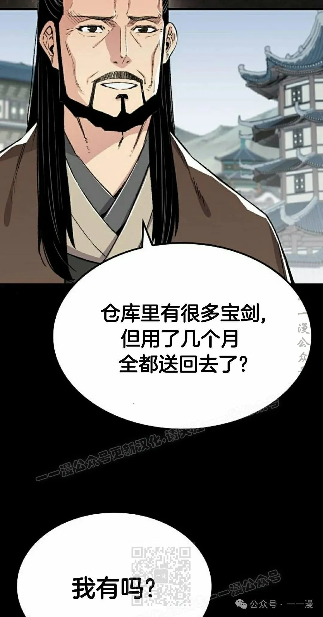 第44集 第79页