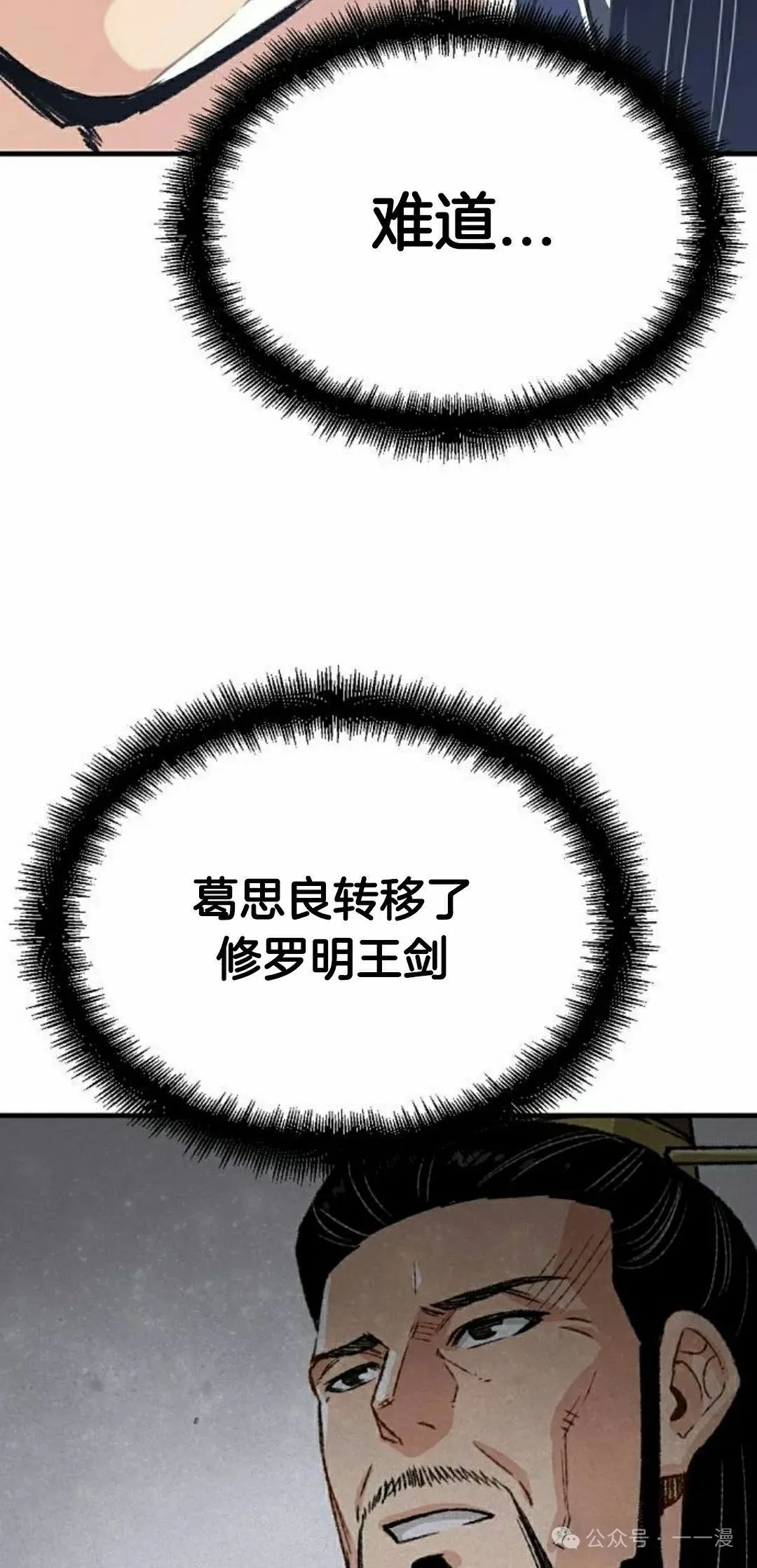 第44集 第85页