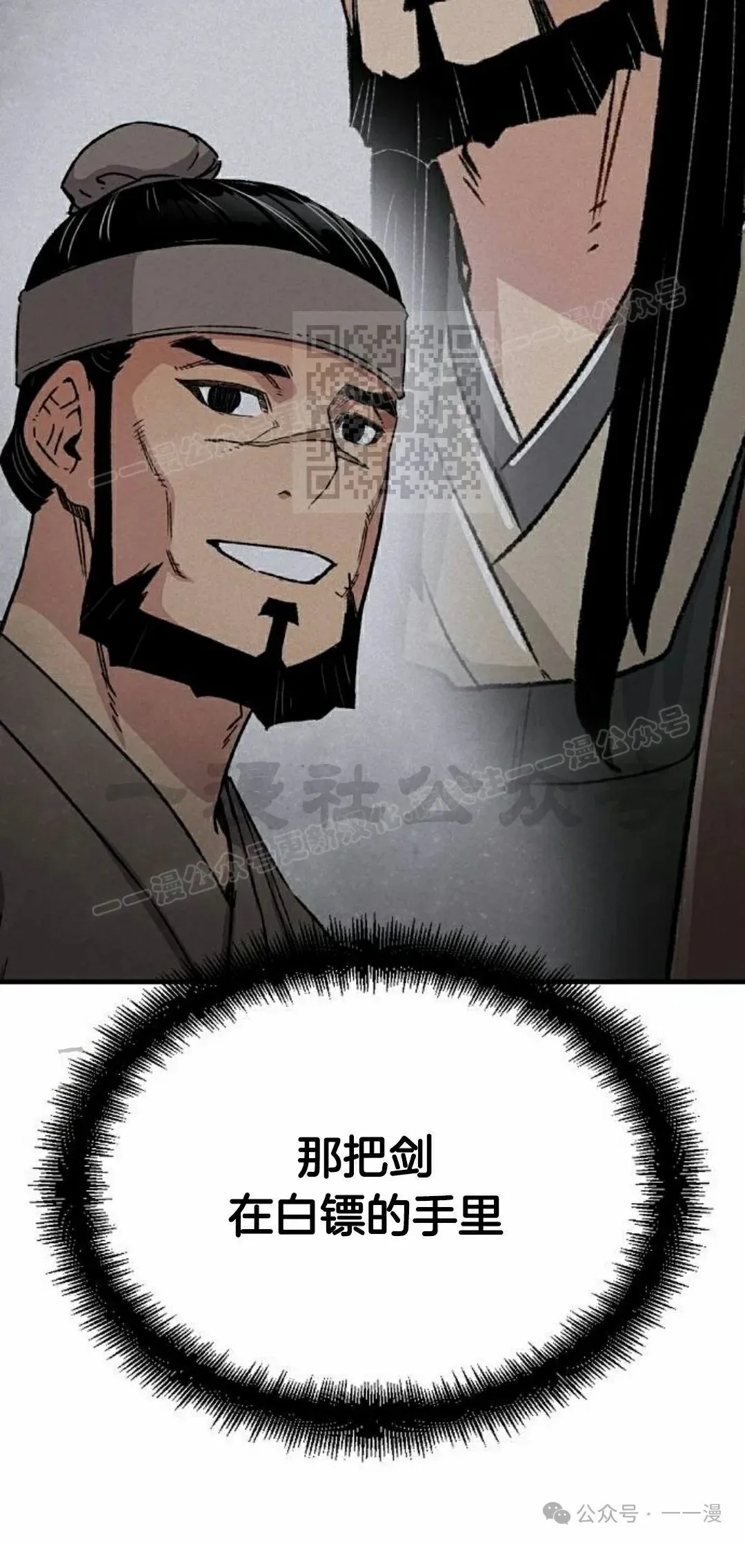 第44集 第86页