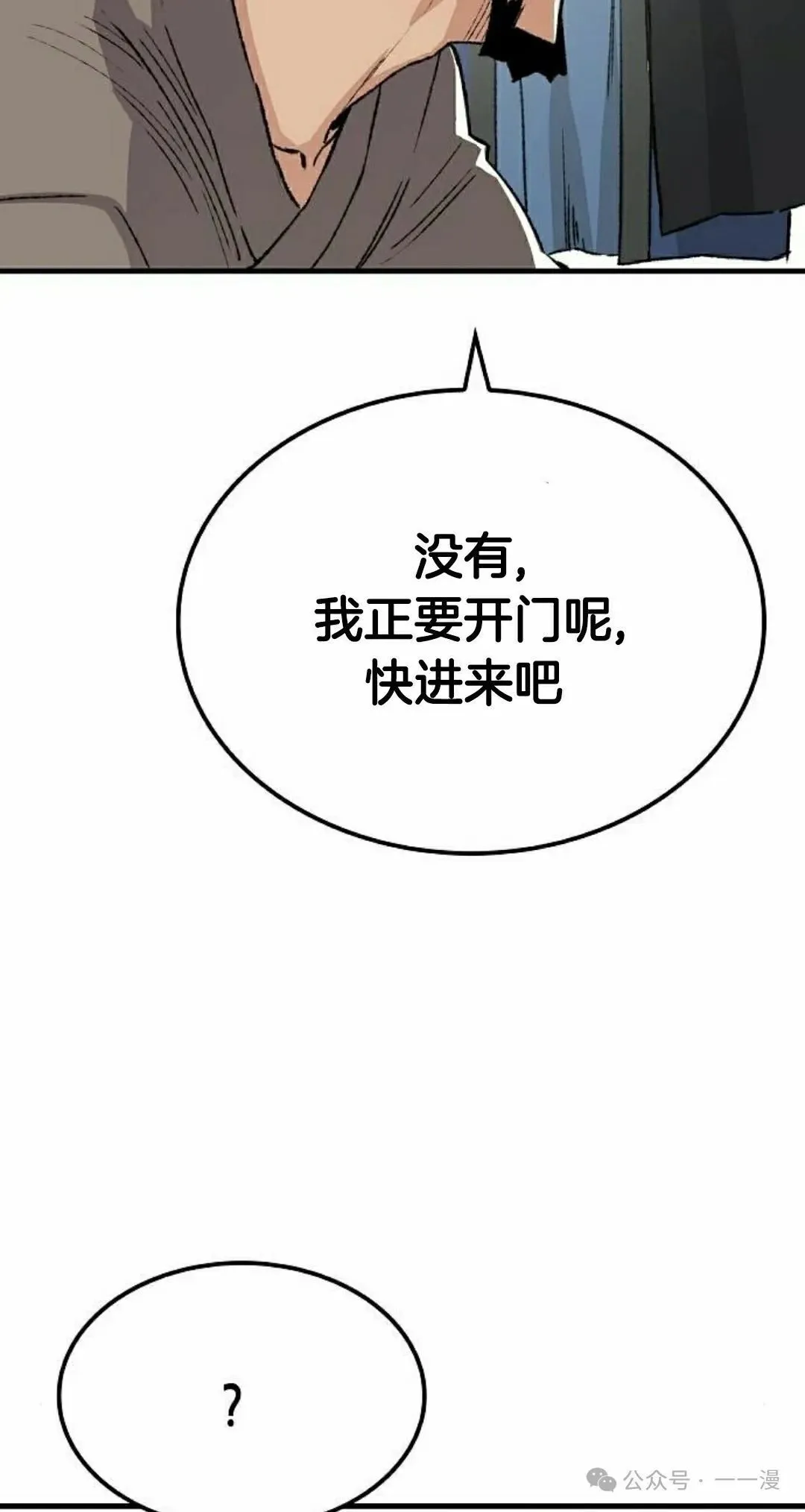 第44集 第92页