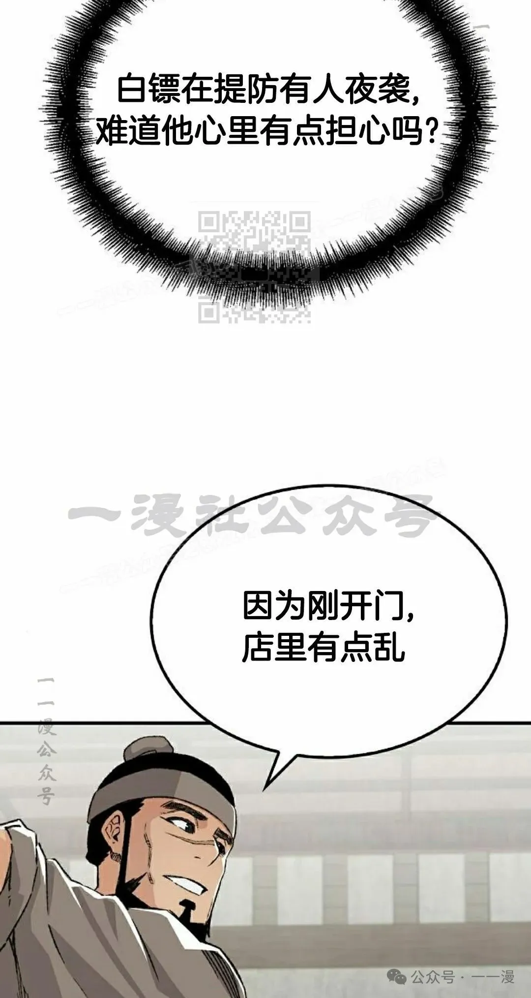 第44集 第96页