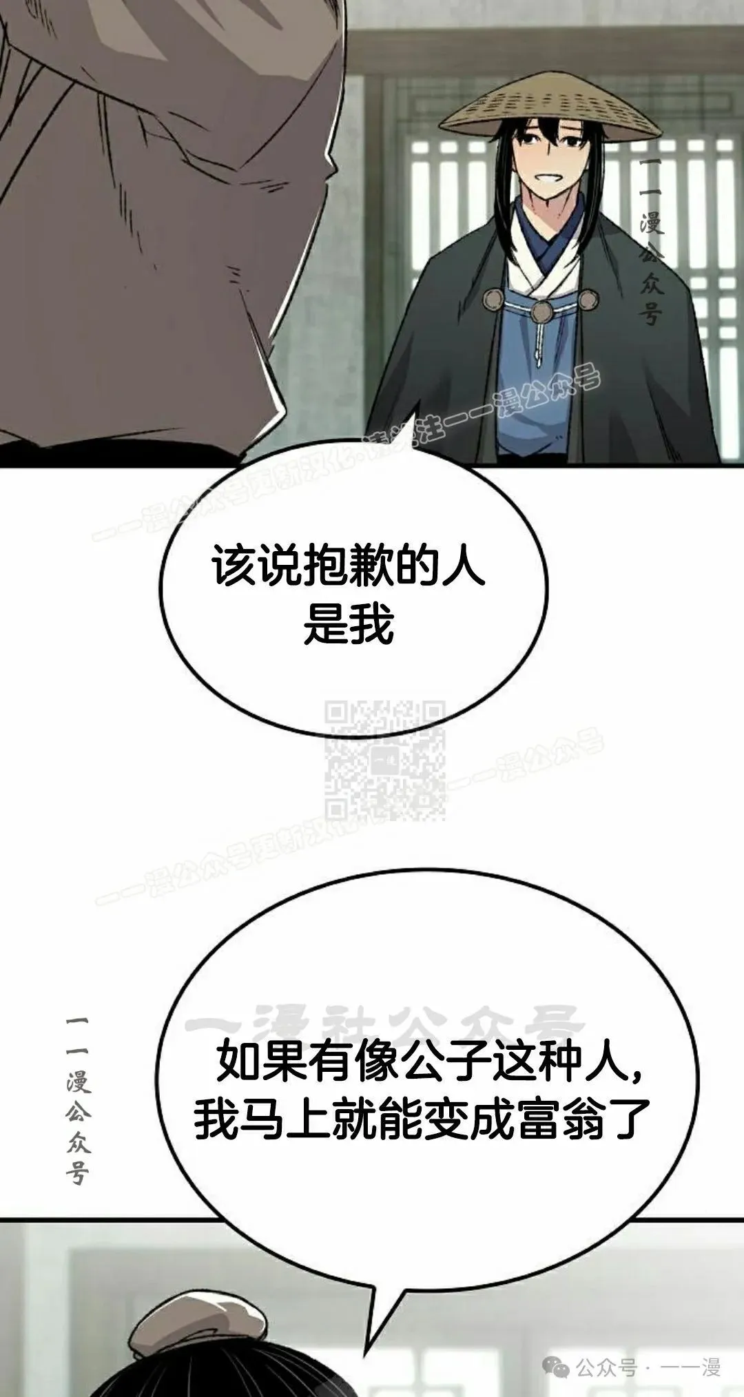 第44集 第97页