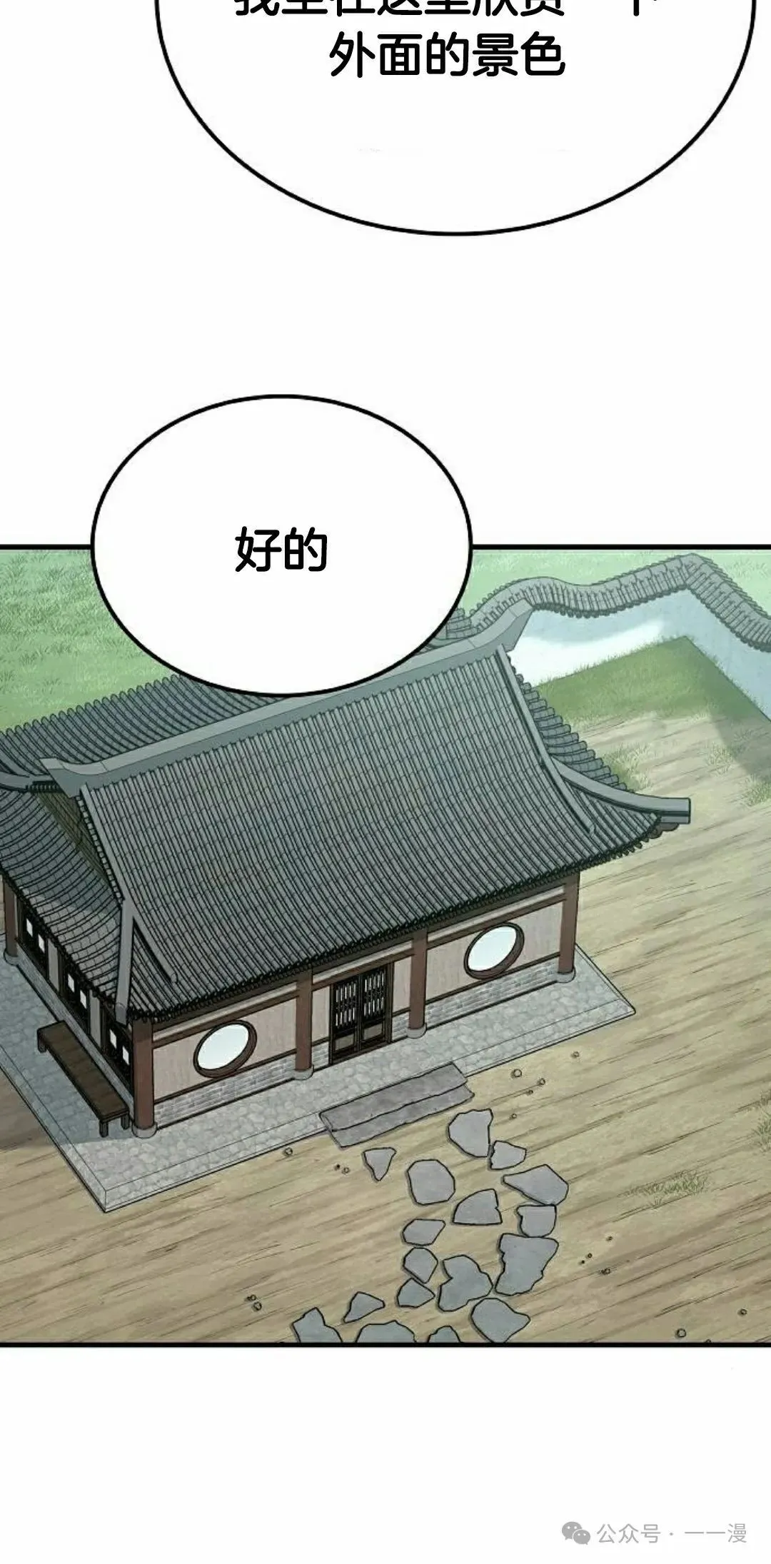 第44集 第102页