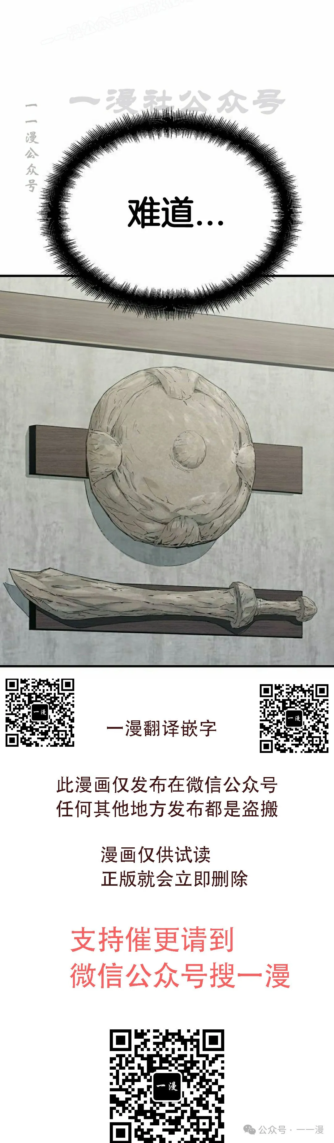 第44集 第110页