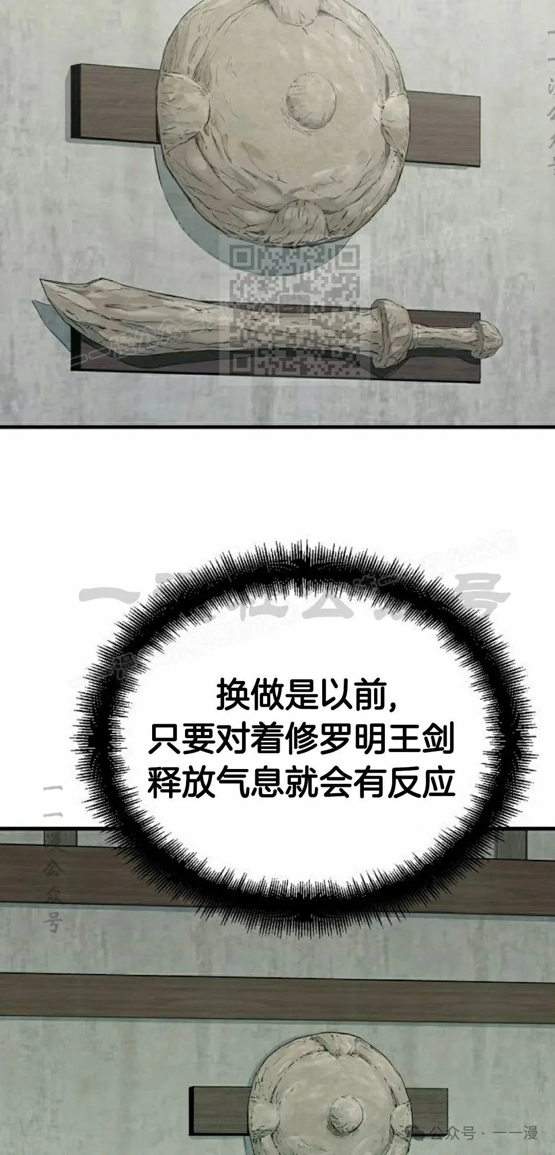 第45集 第6页