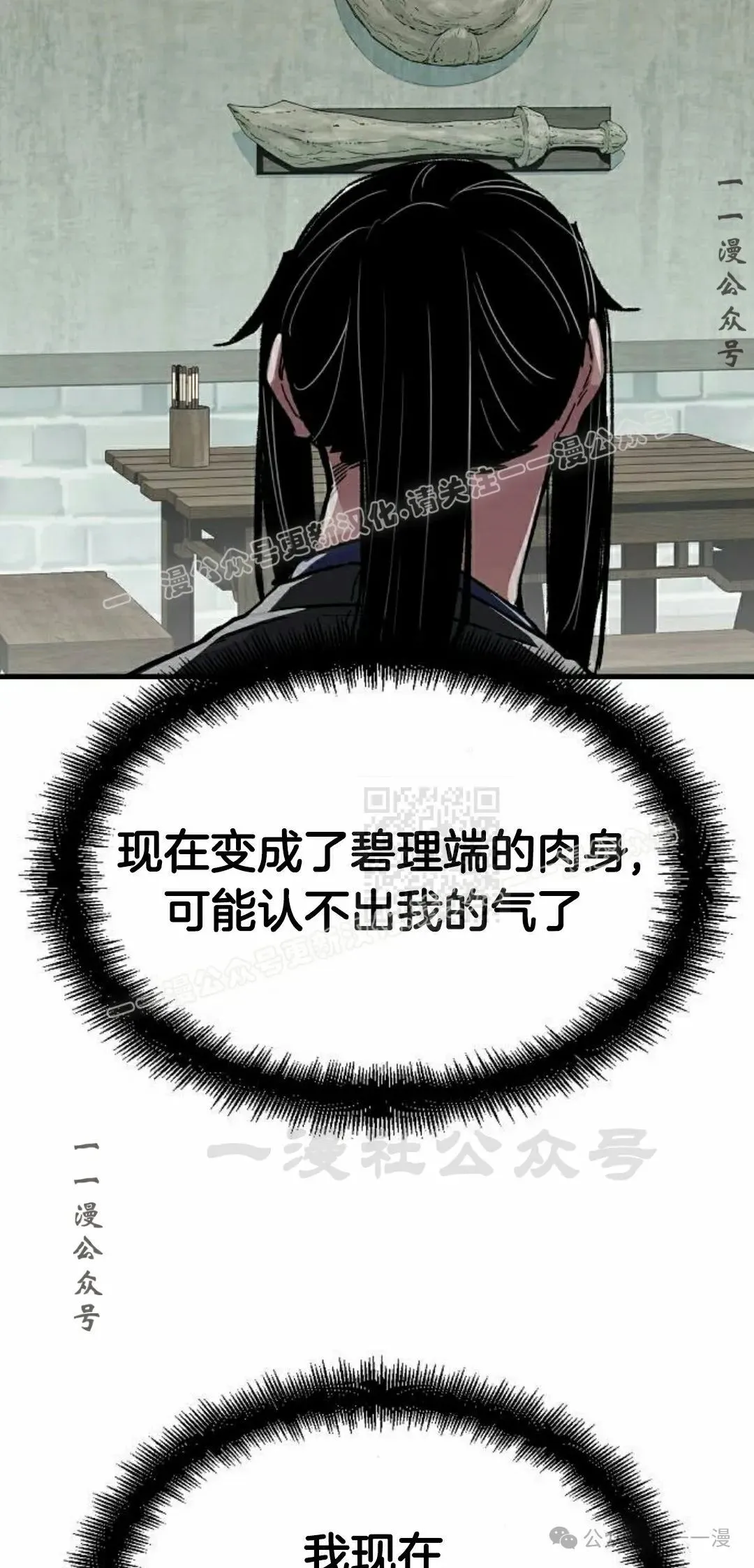 第45集 第7页