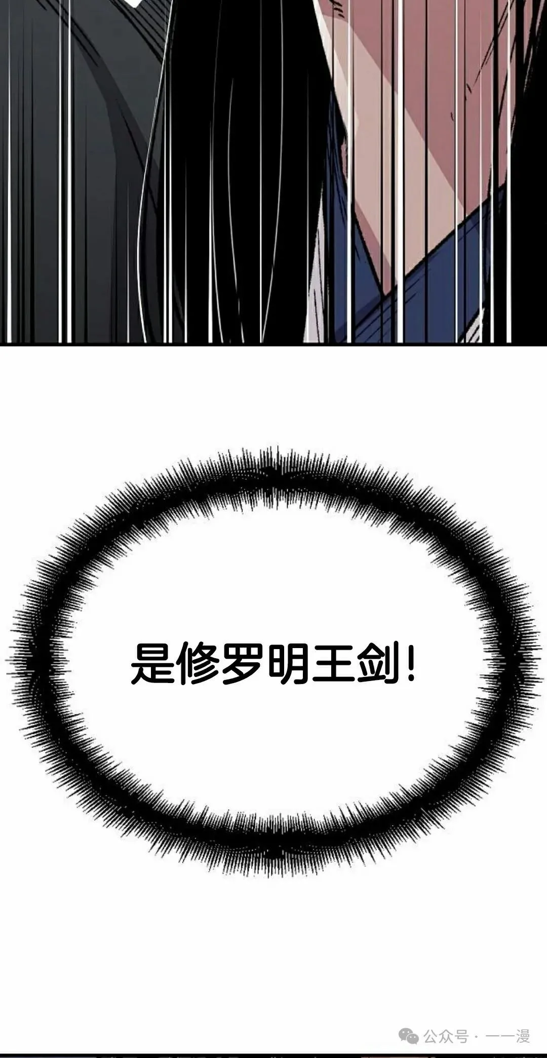 第45集 第15页