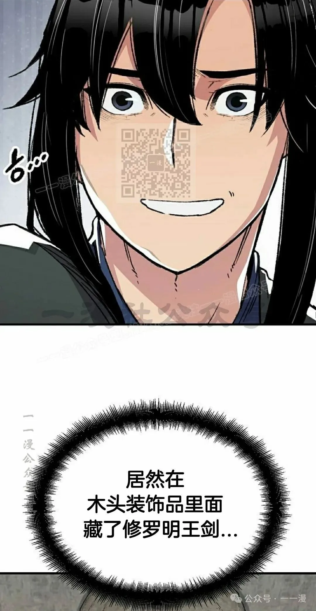 第45集 第16页